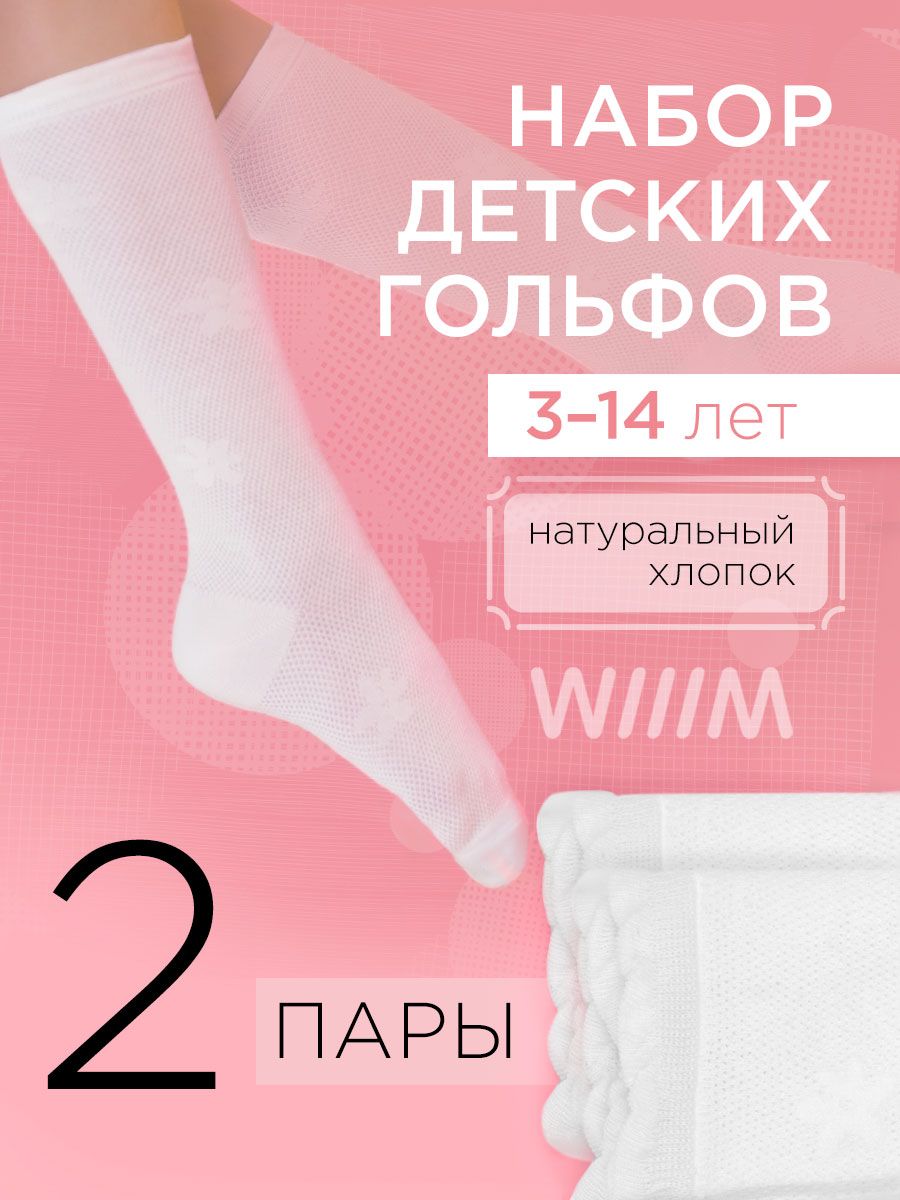 КомплектгольфовWIIIM,2пары