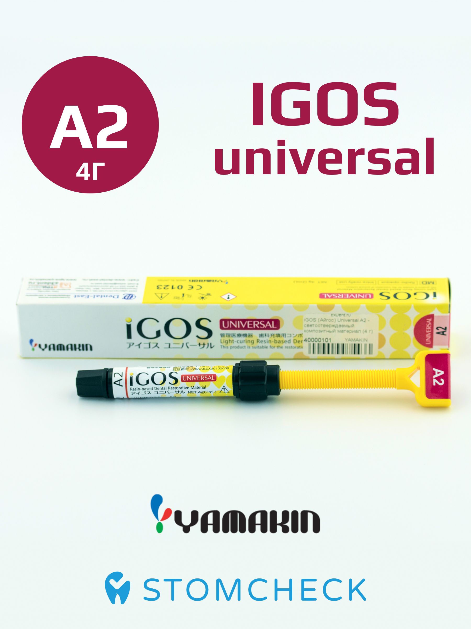 Пломбировочный материал A2, iGOS Universal (4 г) - стоматологический композит