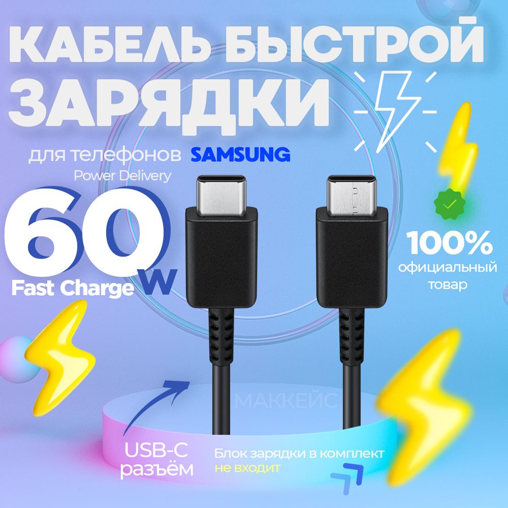 КабельUSBдлятелефонаSamsungTypeC,PremiumкачествоWKDesing,2.4A,1м,черный