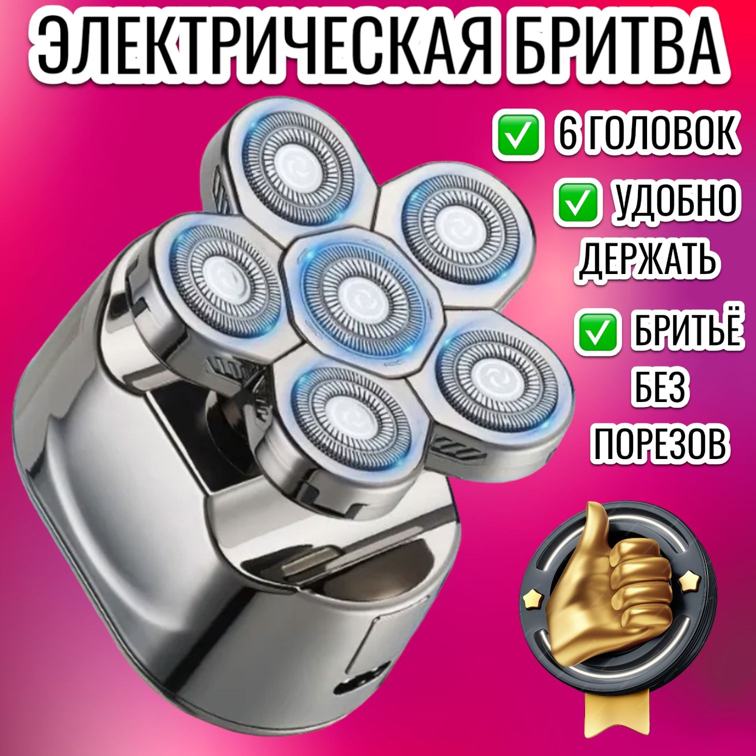 Goods Hub Электробритва Shaver Silver Professional, серебристый