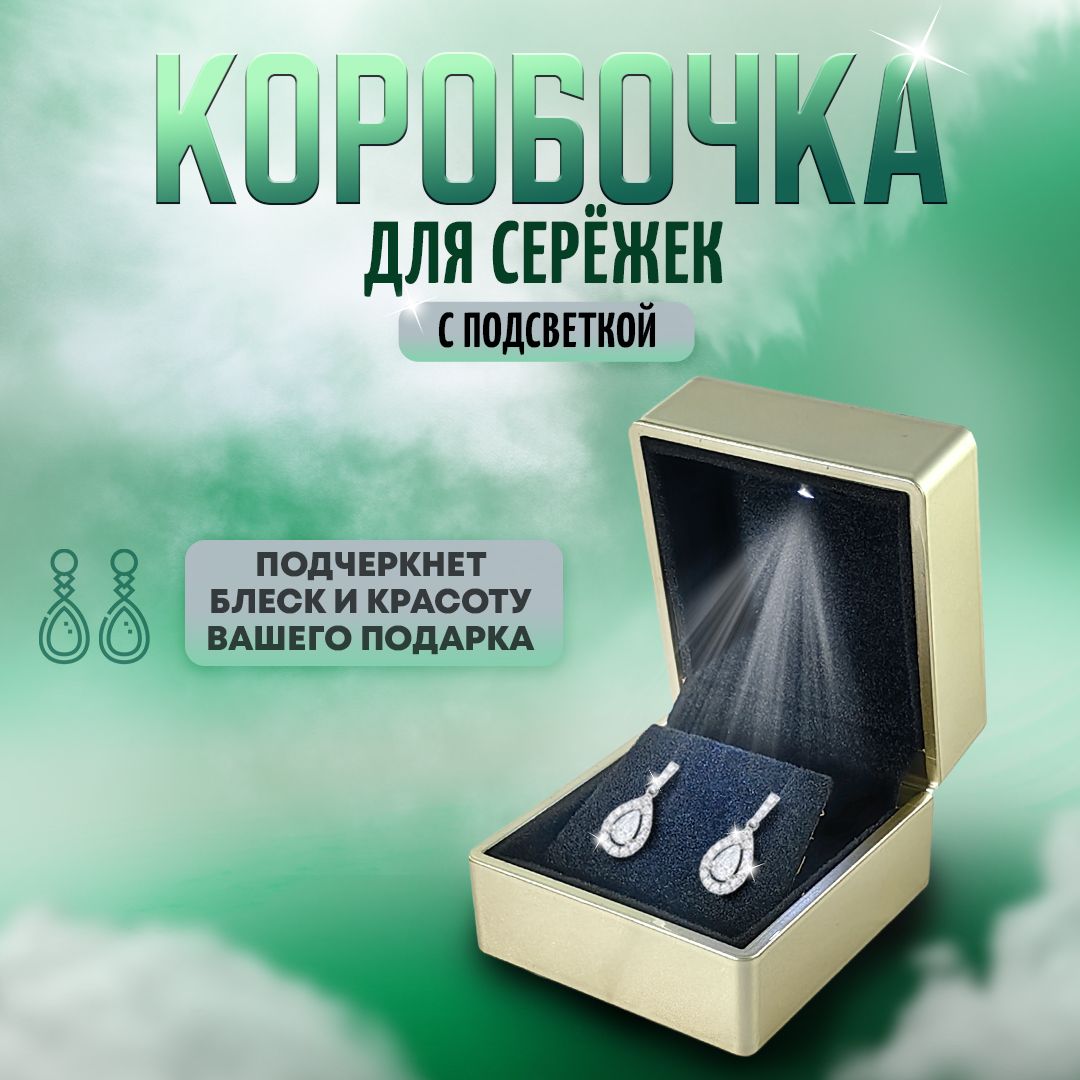Коробочка для...