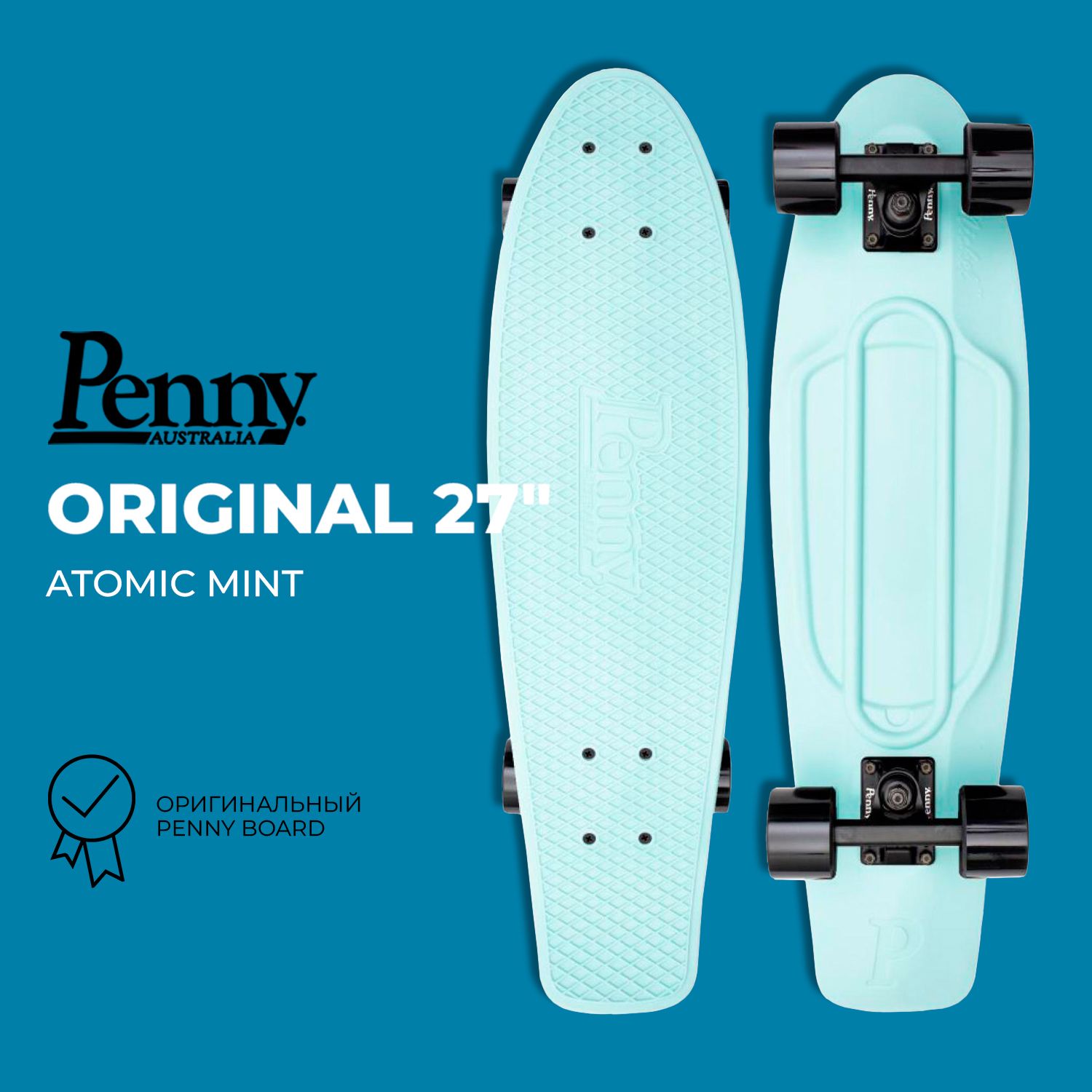 Комплект Лонгборд Penny Original 27"