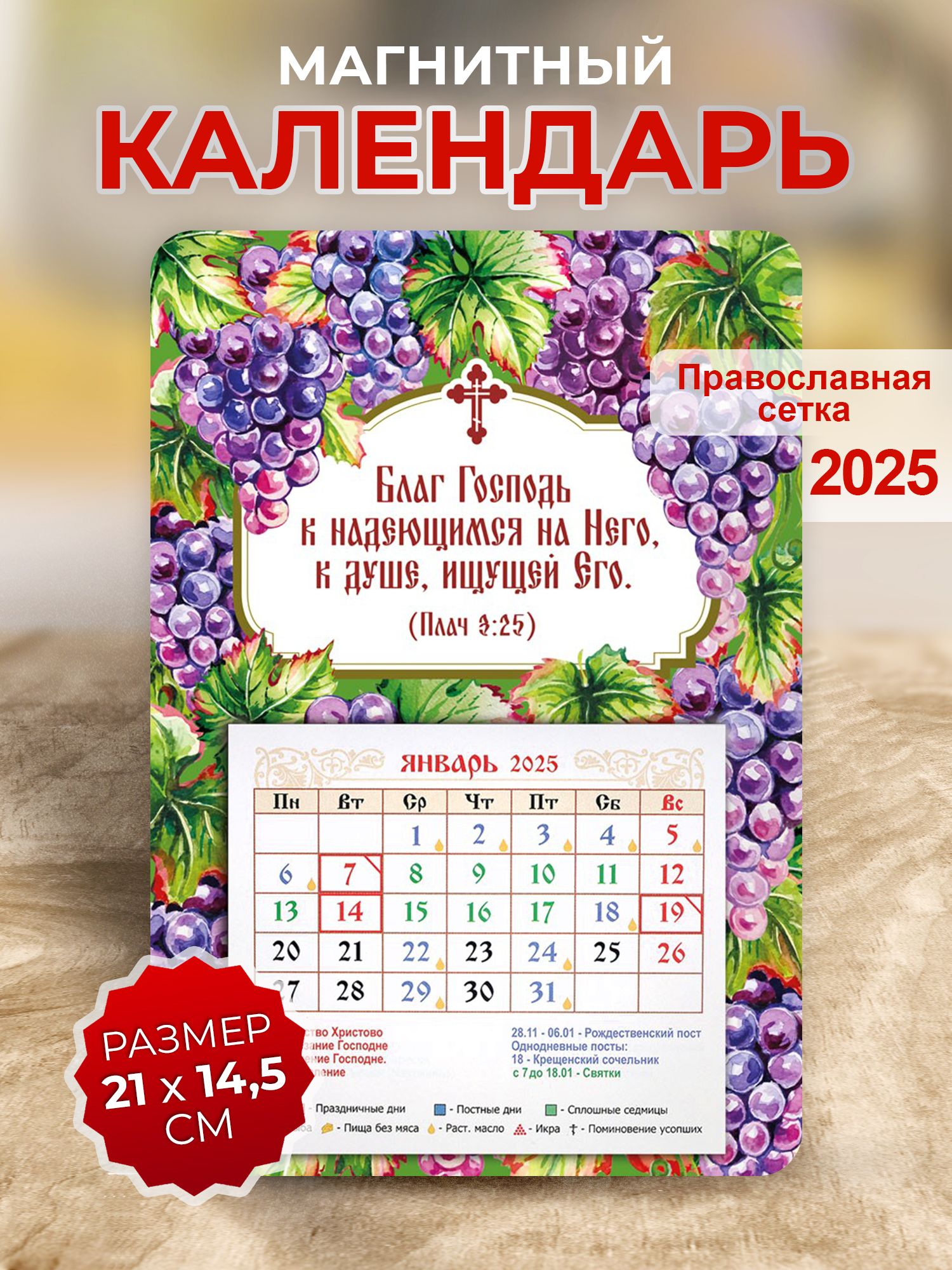 Православный календарь на 9 января 2025 года. Православный календарь на 9 января 2025 года. Православный календарь на 9 января 2025 года. Православный календарь на 9 января 2025 года. Православный календарь на 9 января 2025 года.