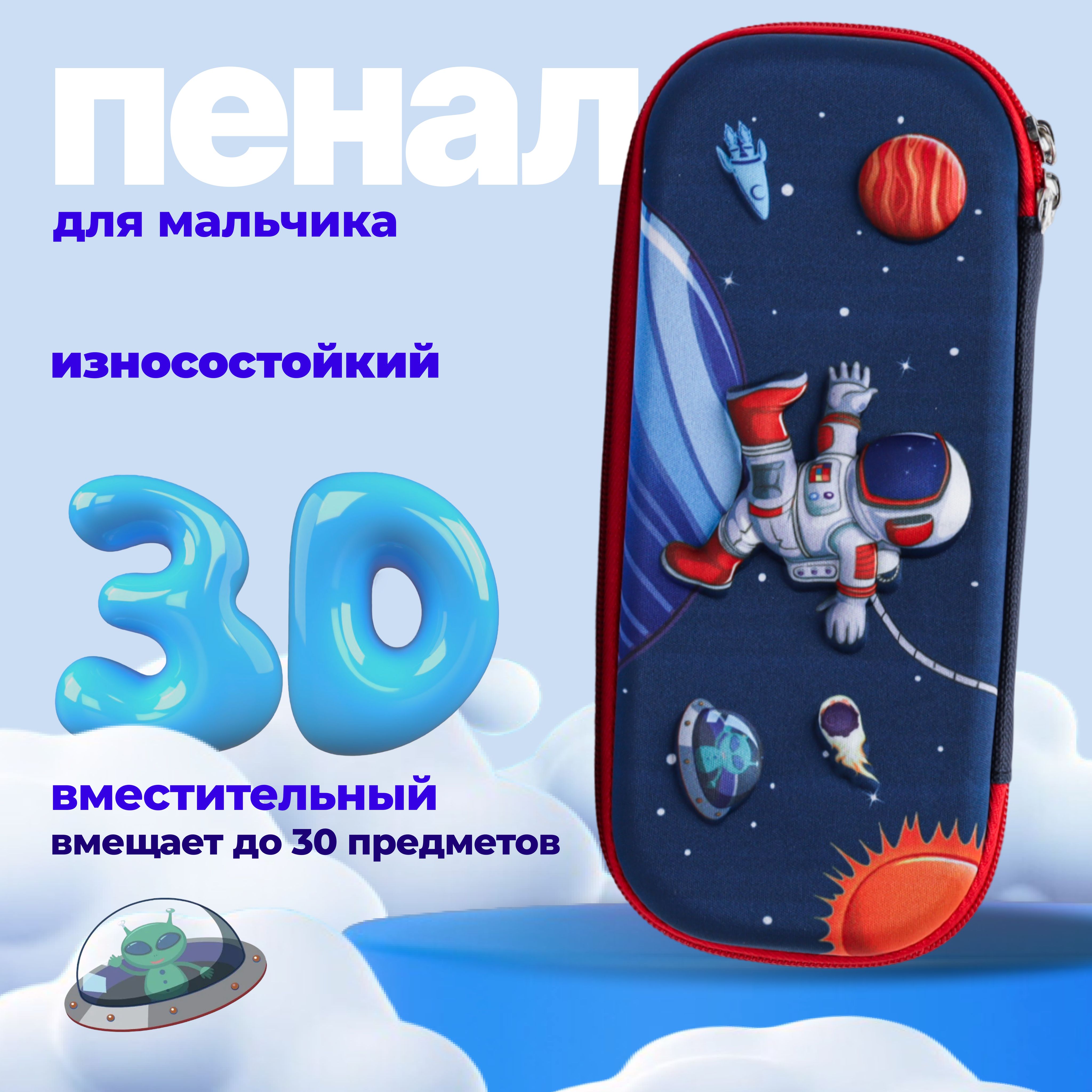 Пеналс3Dрисунком