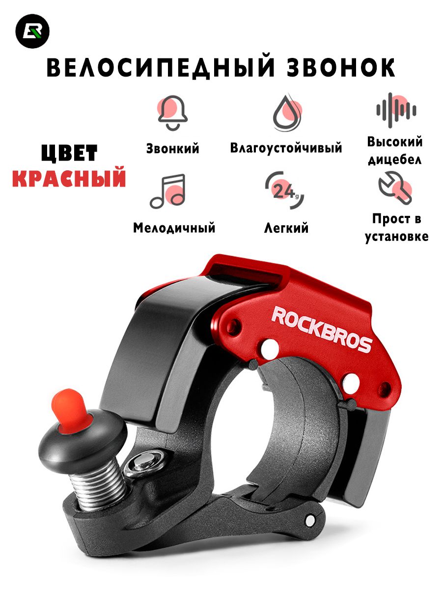 Звонок на велосипед самокат велозвонок