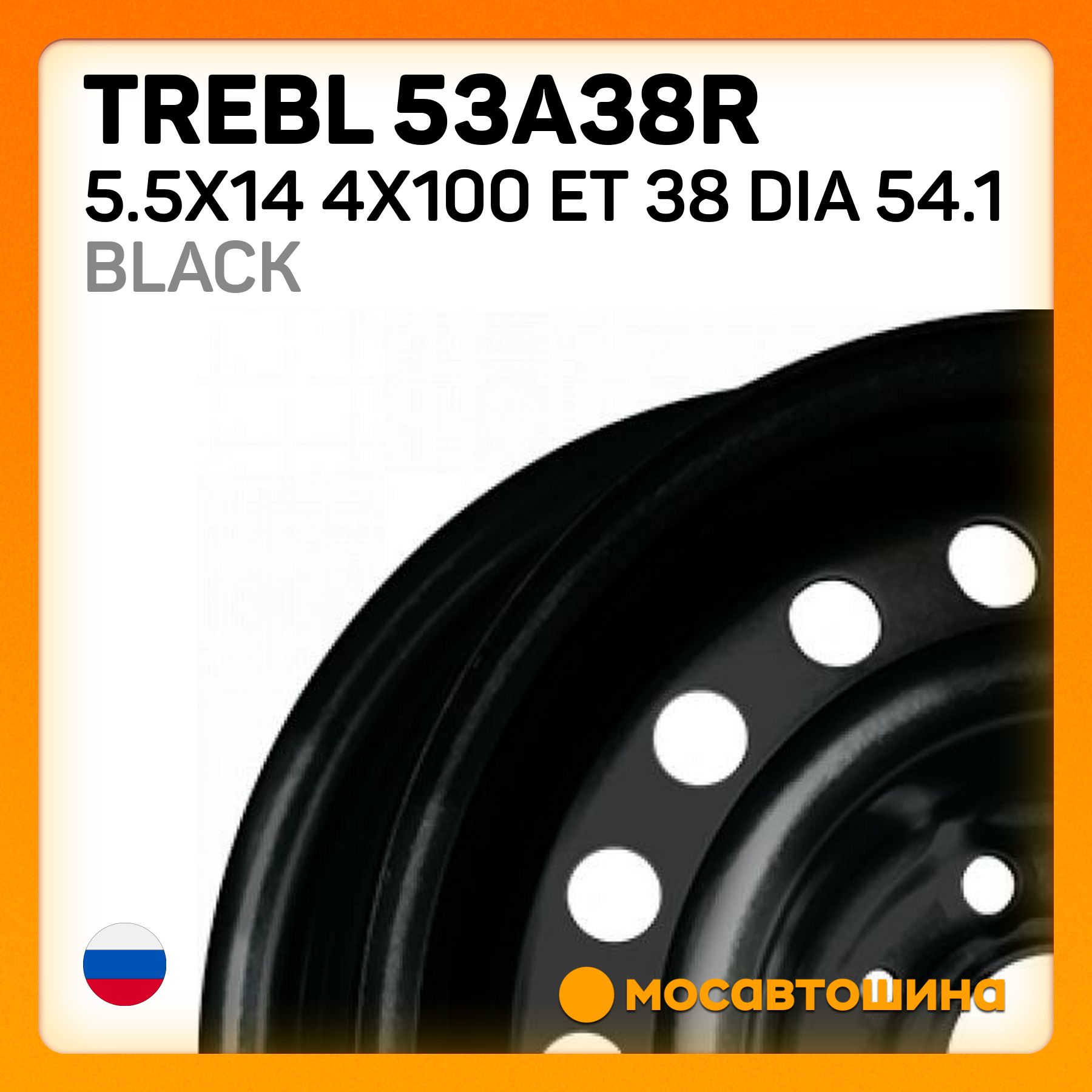 Trebl Trebl 53A38R 5.5x14 4x100 ET 38 Dia 54.1 black Колесный диск Штампованный 14x5.5" PCD4х100 ET38 D54.1