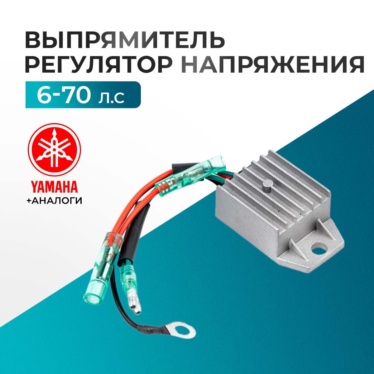 Выпрямитель-регуляторнапряжения-6G1-81970-62,6G1-81970-62-00