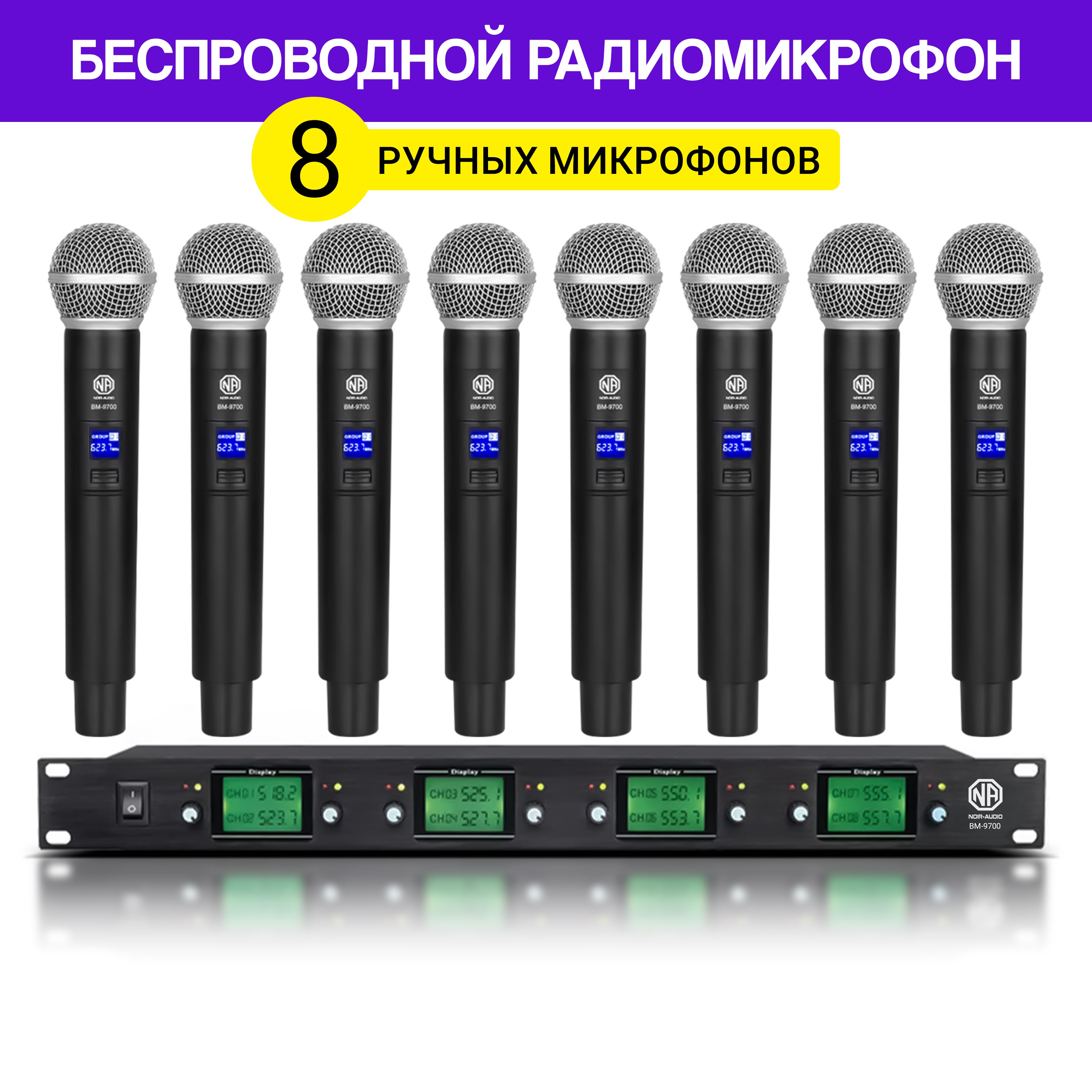 NOIR-audioВокальнаярадиосистемадляживоговокалаBM-9700,черный