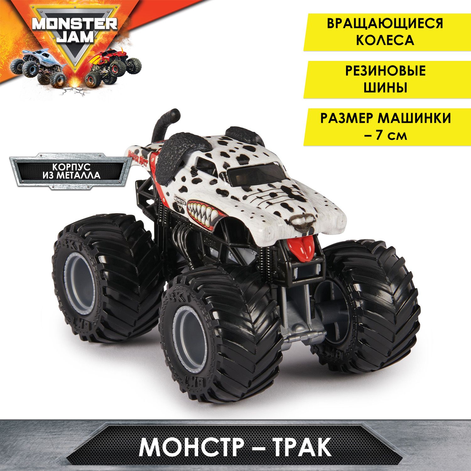 Монстер Джем. Машинка 7 см Monster Mutt Dalmatian