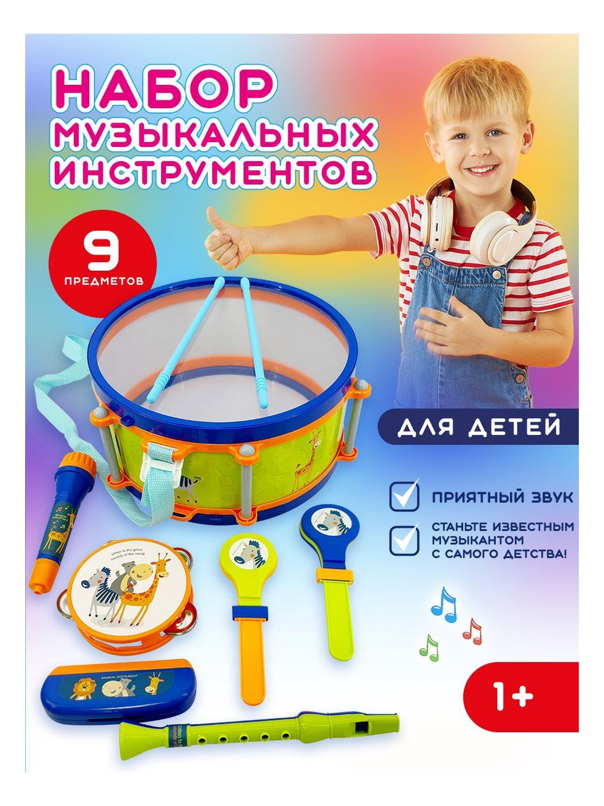 Детские музыкальные инструменты в наборей KariKids