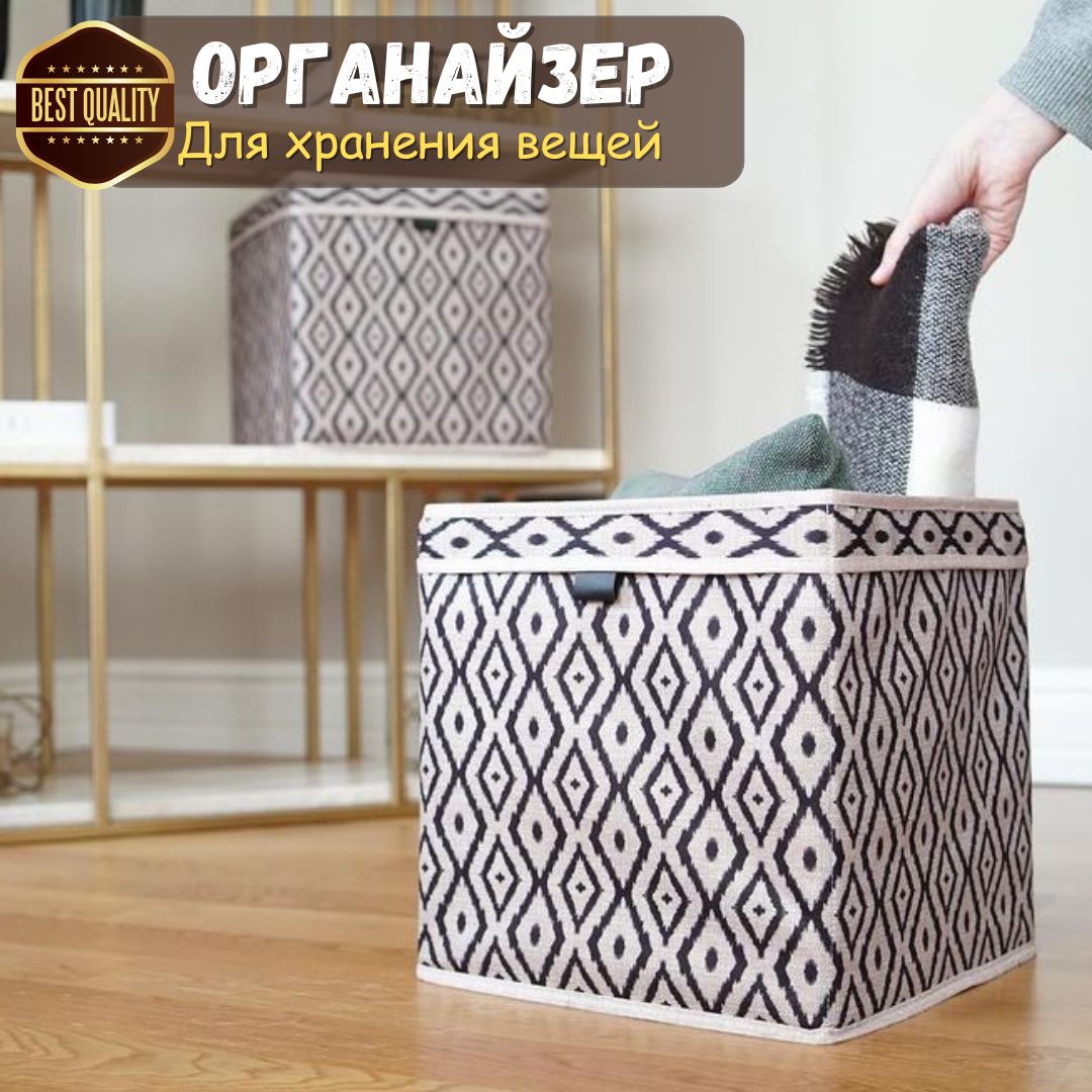 Органайзеры для хранения вещей