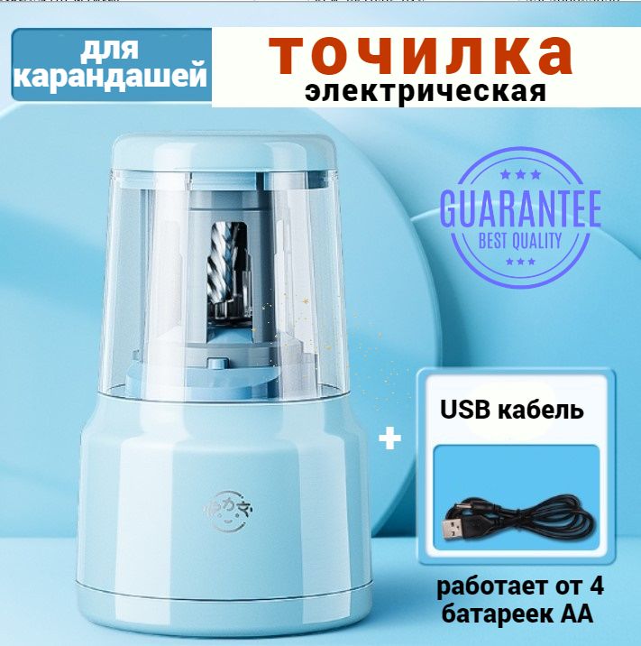 Точилка для карандашей...