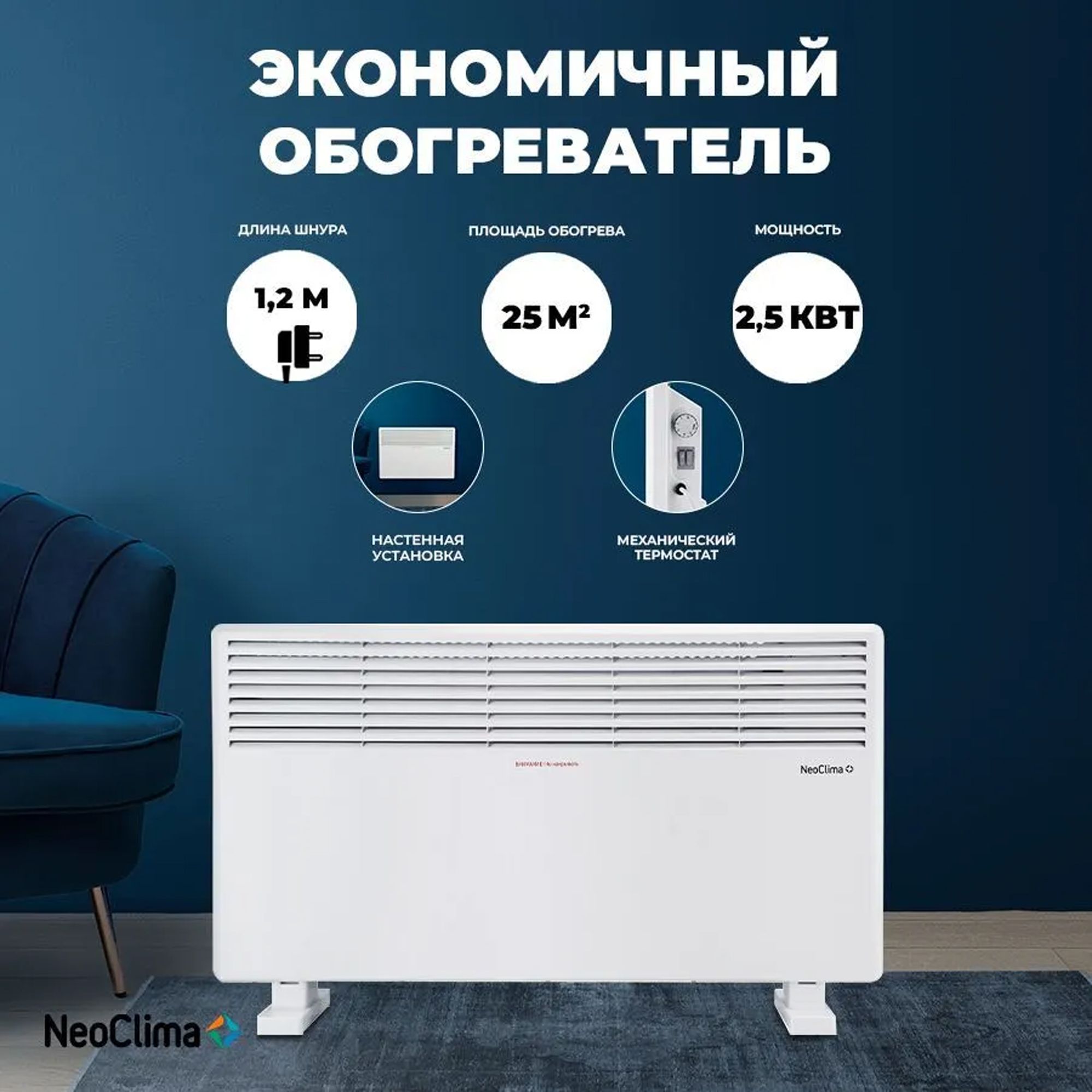 Конвекторный Обогреватель купить на OZON по низкой цене