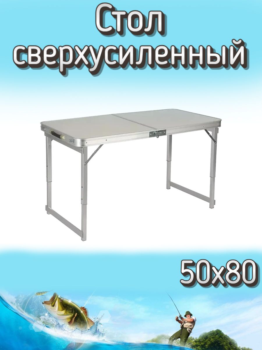 СтолKomandorсверхусиленный,50x80см,белый