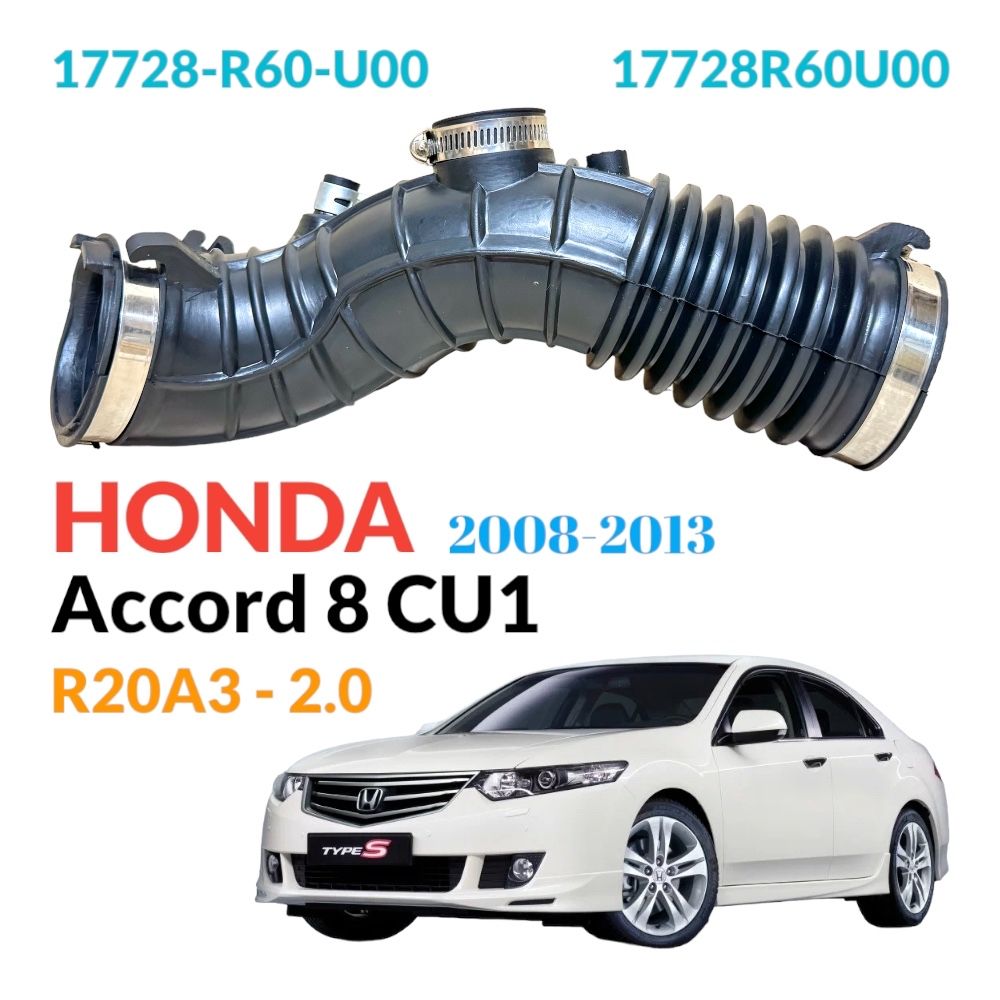 Гофра воздушного фильтра Honda Accord 8 CU1 R20A3 2.0