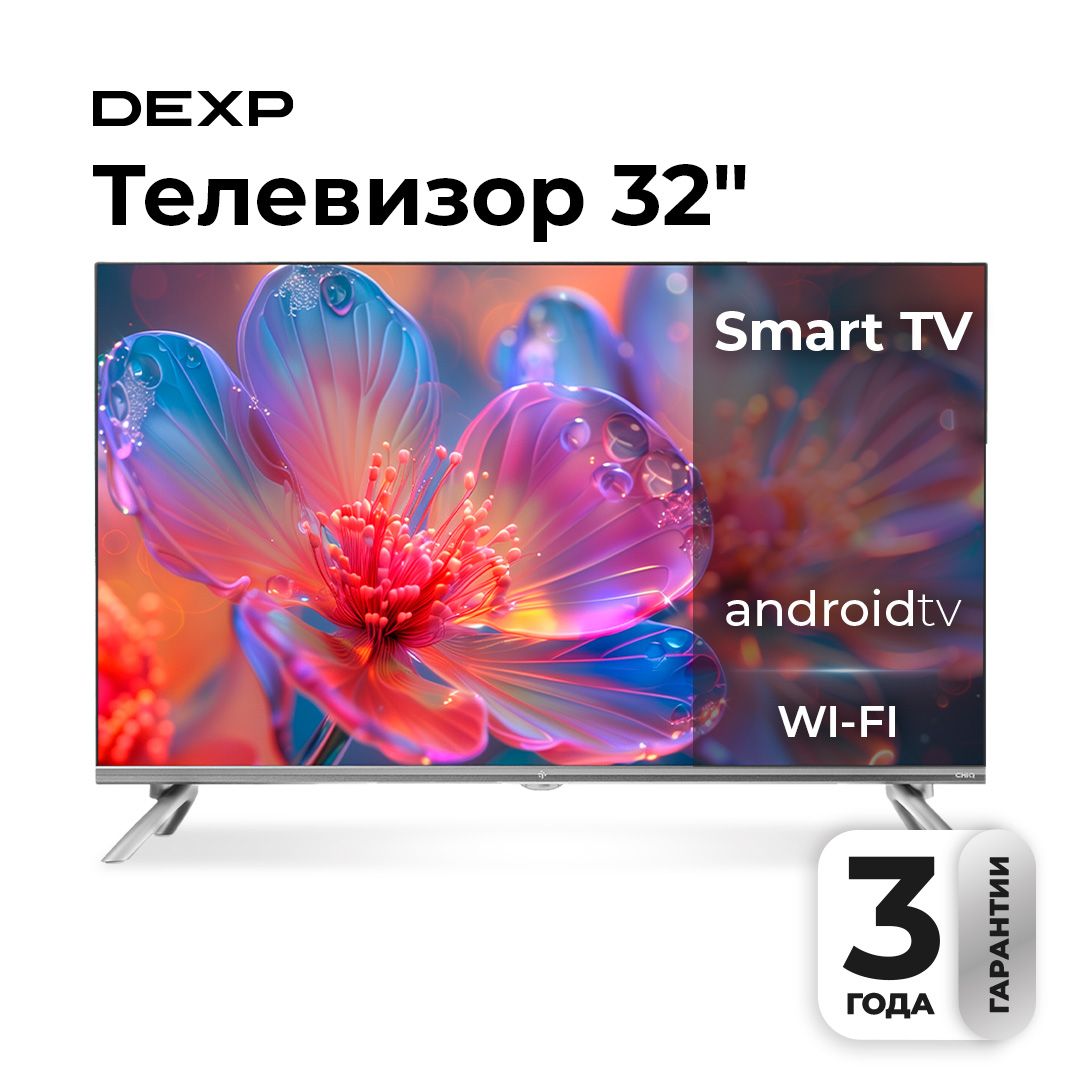 DEXP Телевизор 32" HD, черный, черно-серый