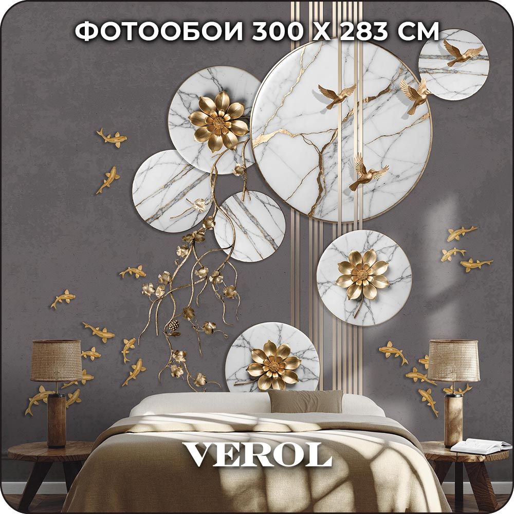 Фотообои 3D на...