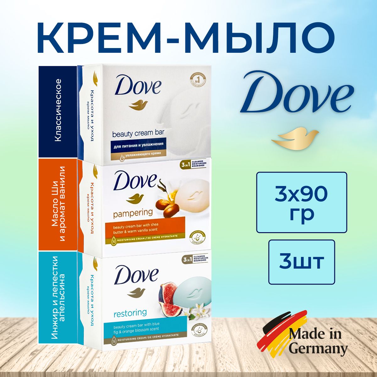 DoveТвердоемыло