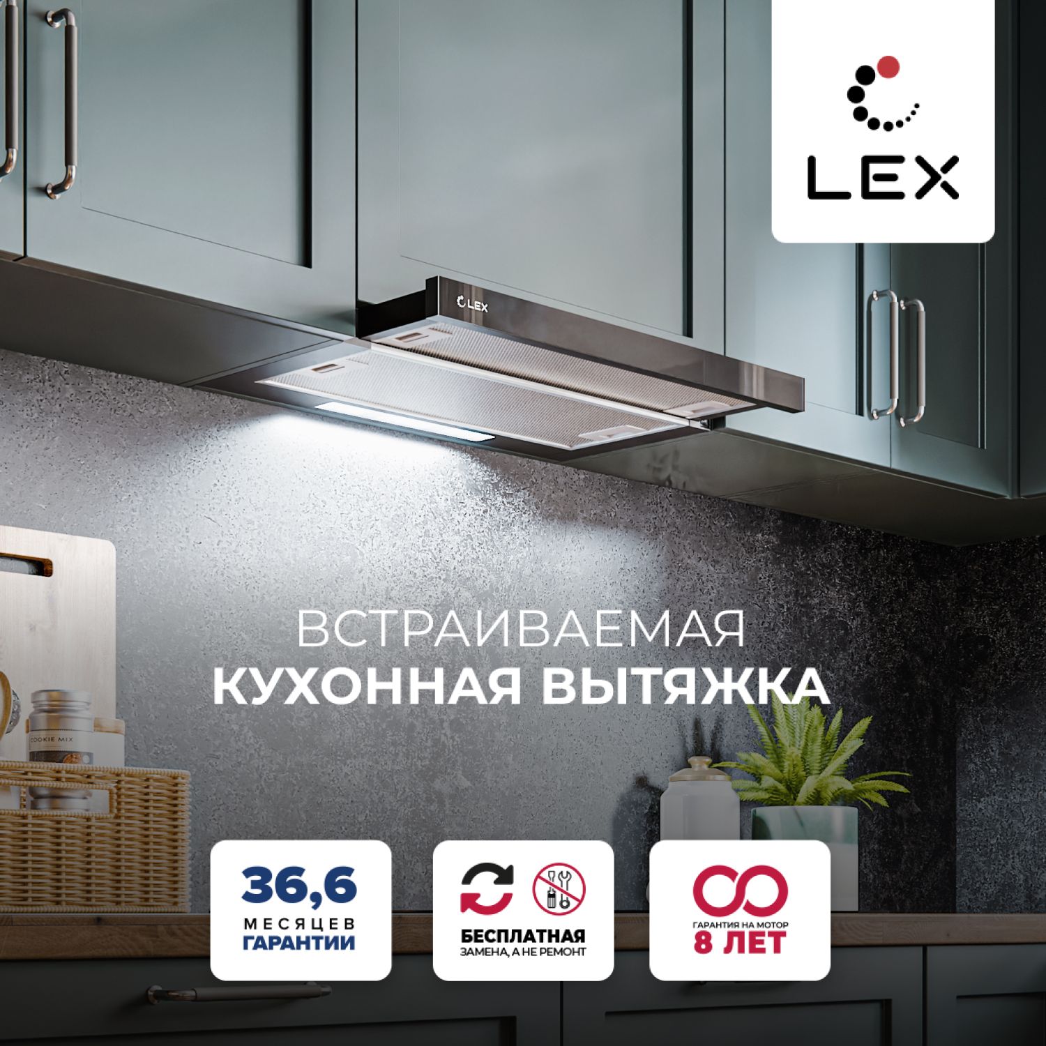 ВытяжкакухоннаявстраиваемаяLEXHERMESG600BLACK,60см,моторусиленноймощности,тихийрежимработы,отделка-стекло,клавишноеуправление,2скорости