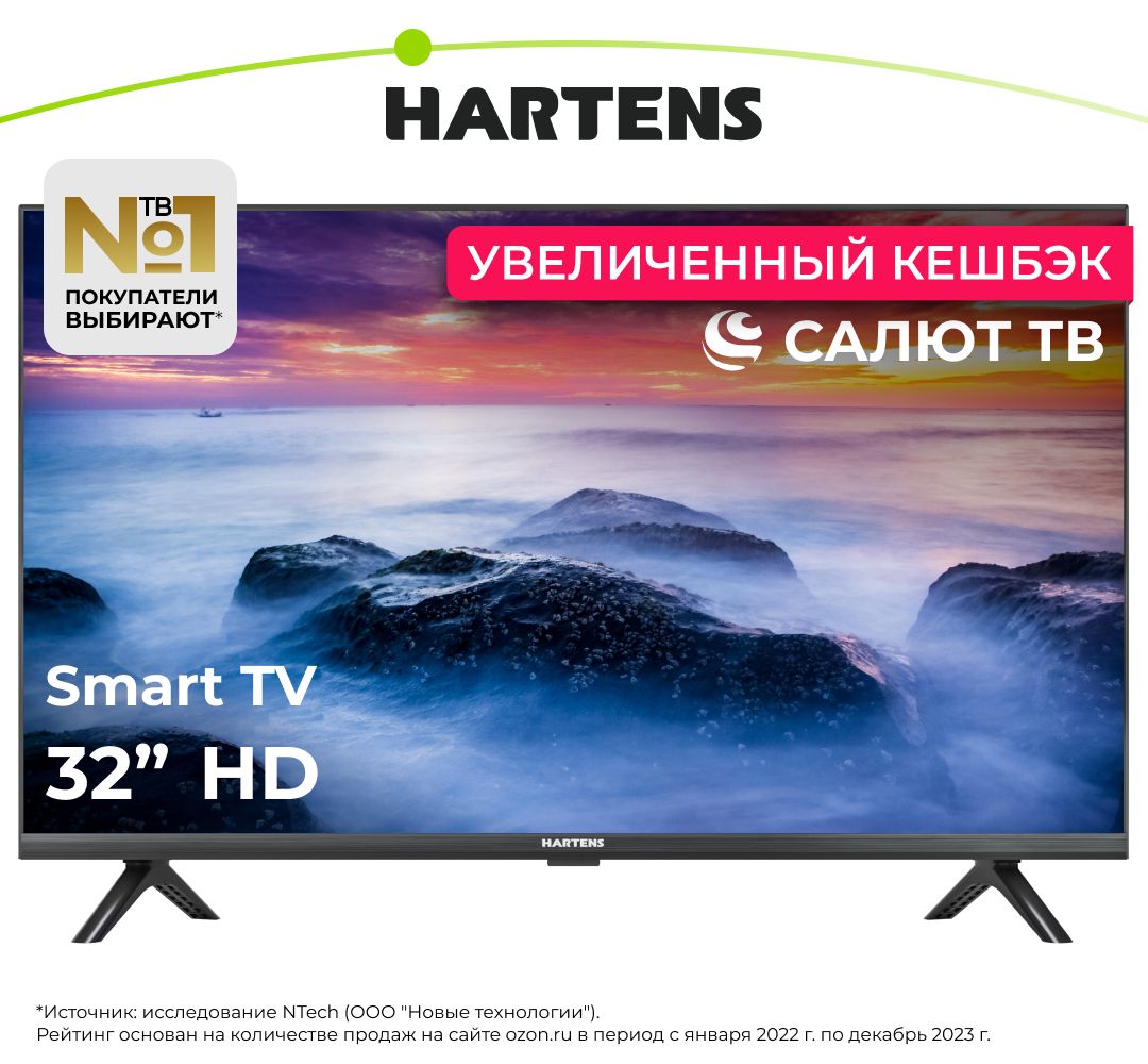 HartensТелевизорHTS-32HDR11B-HC2432"HD,черный.Уцененныйтовар