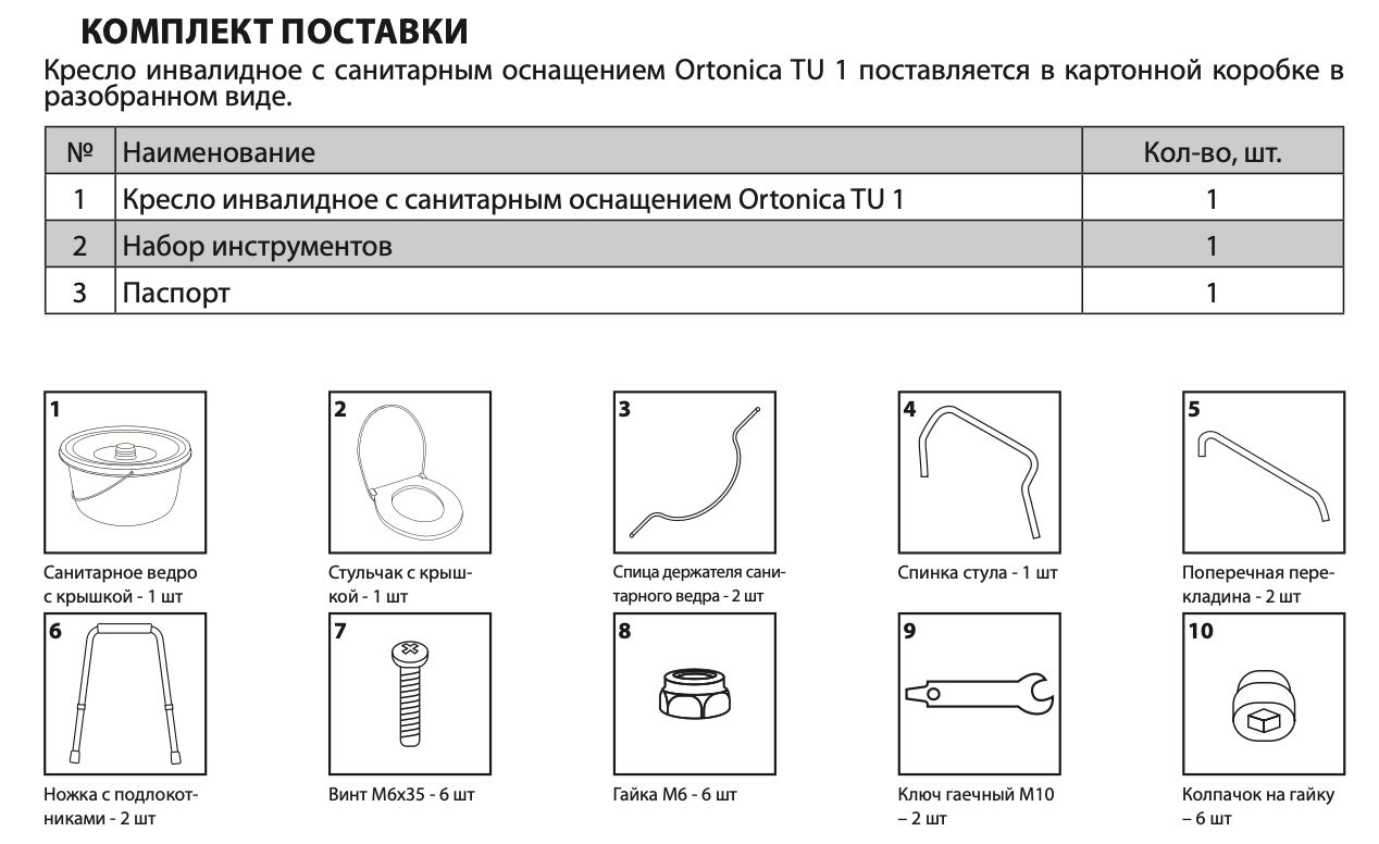 Ortonica TU 1 RU 45 см (18