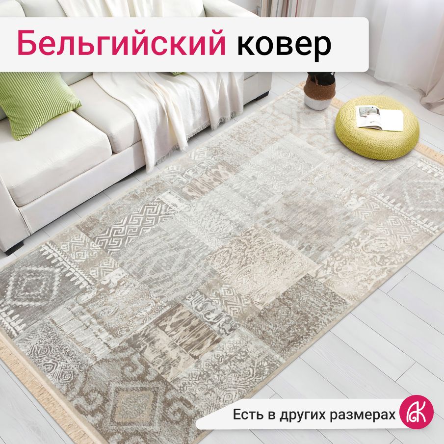 Бельгийскийковеризвискозы160*300смGraziaRG266-R80