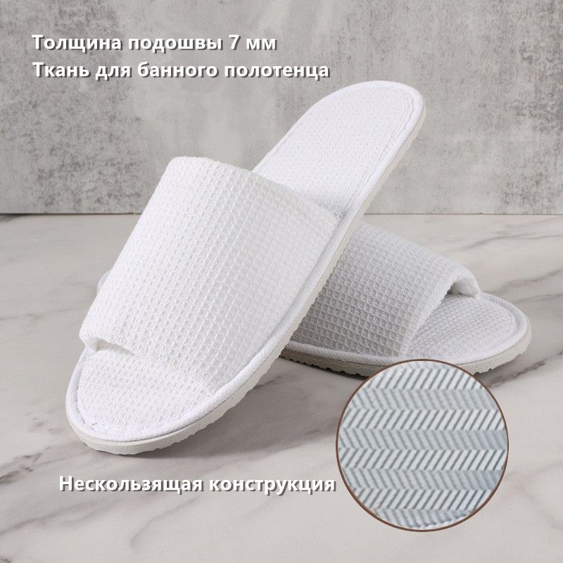 Тапочки одноразовые для гостиницы, солярия, SPA, отелей, универсальные ...