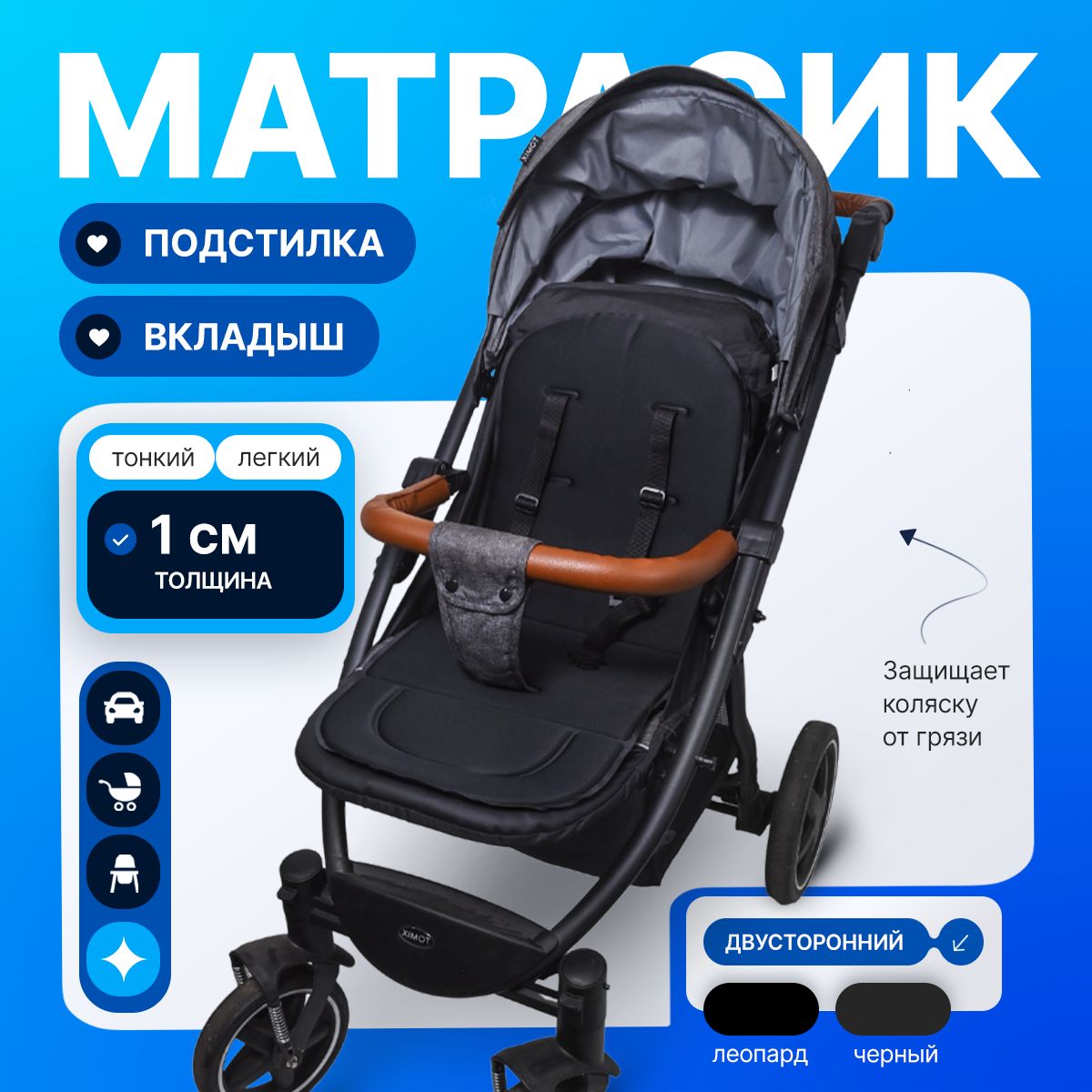 Матрасик в коляску - как выбрать?