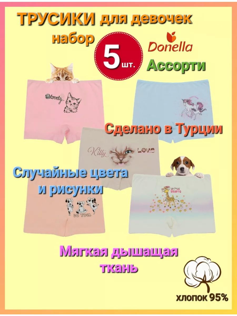 Трусы шорты...