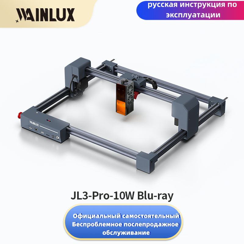 Лазерный гравировальный станок Wainlux 60Вт JL3Pro, лазерный гравировальный станок для начинающих, резка акрила по дереву, сделай сам, деревообработка, диодная резка