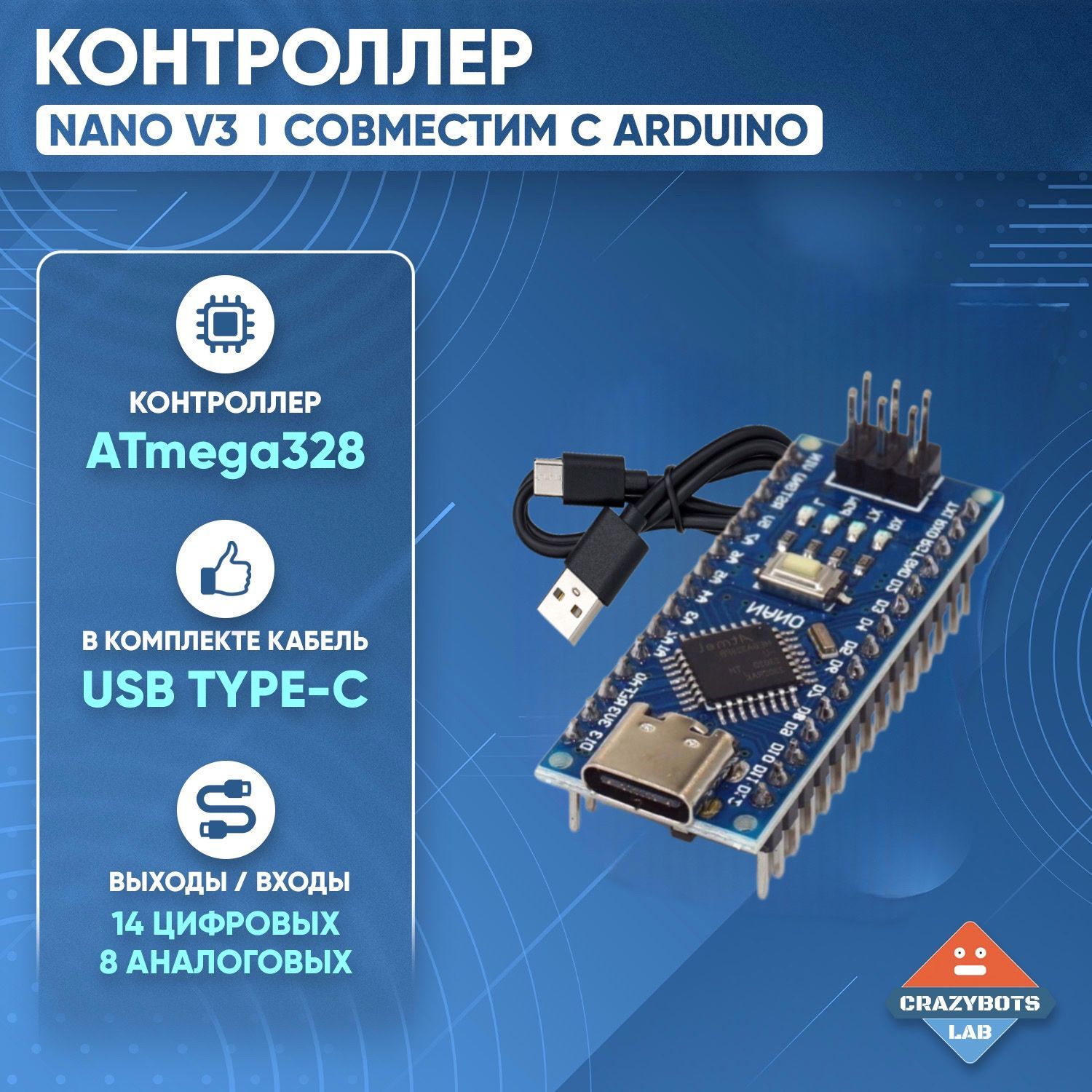 Arduino-совместимыйКонтроллерNanoV3cкабелемTYPE-Cконнектор