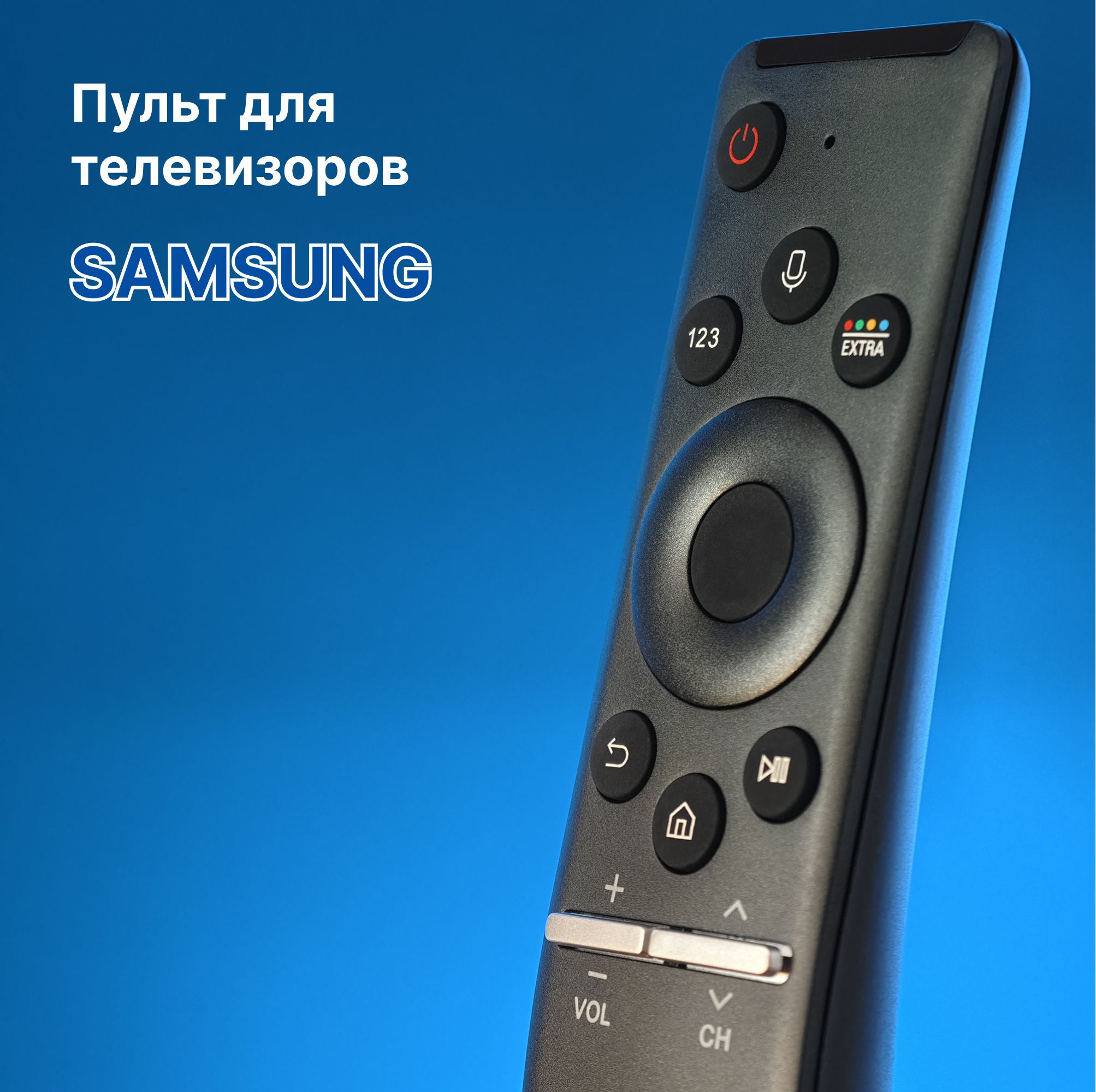 Голосовой пульт BN59-01266A для smart телевизоров Samsung. В комплекте с батарейками