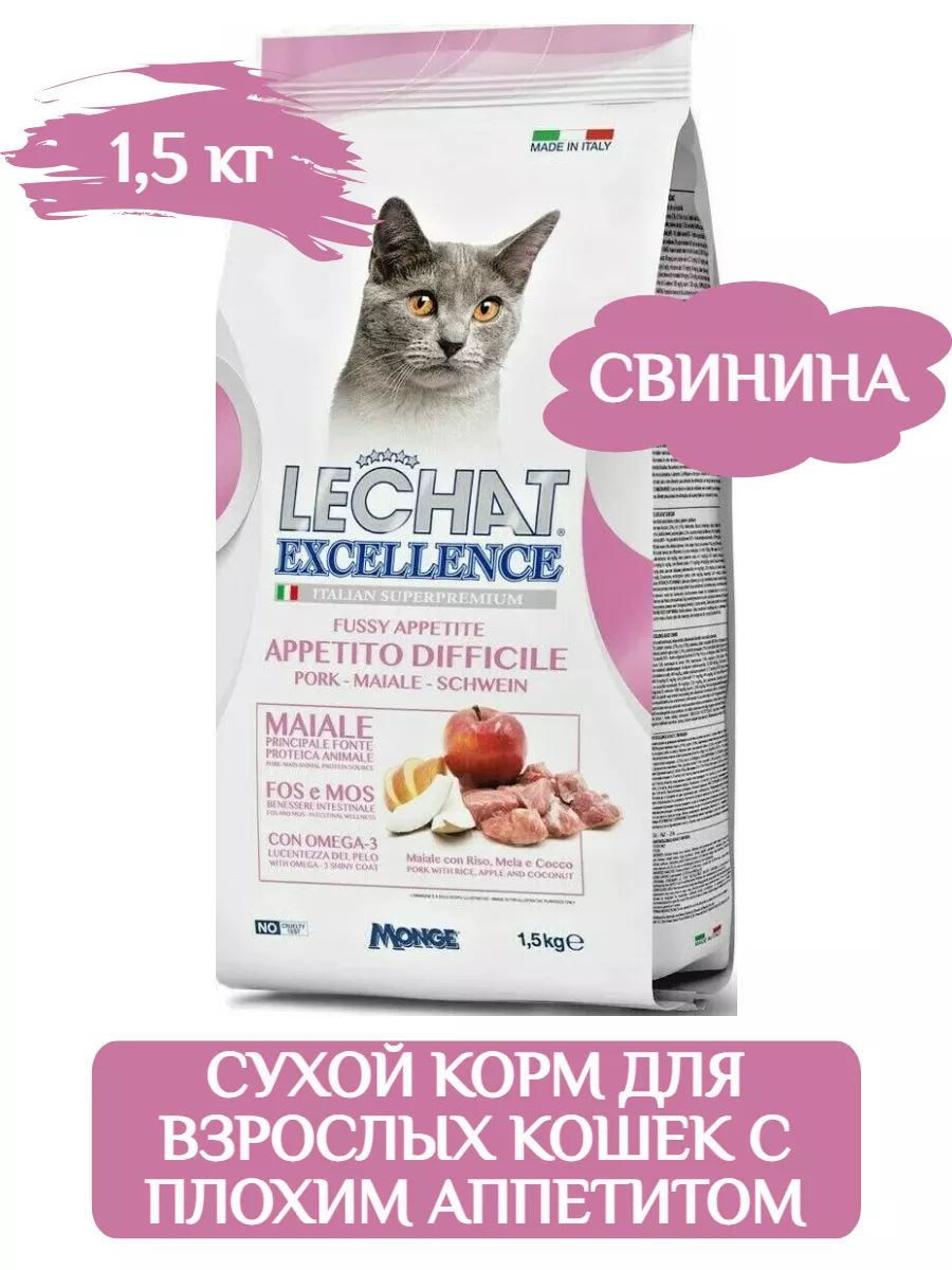 MongeLeChatExcellenceFussyAppetiteСухойкормдлявзрослыхкошексплохимаппетитом,свинина1,5кг