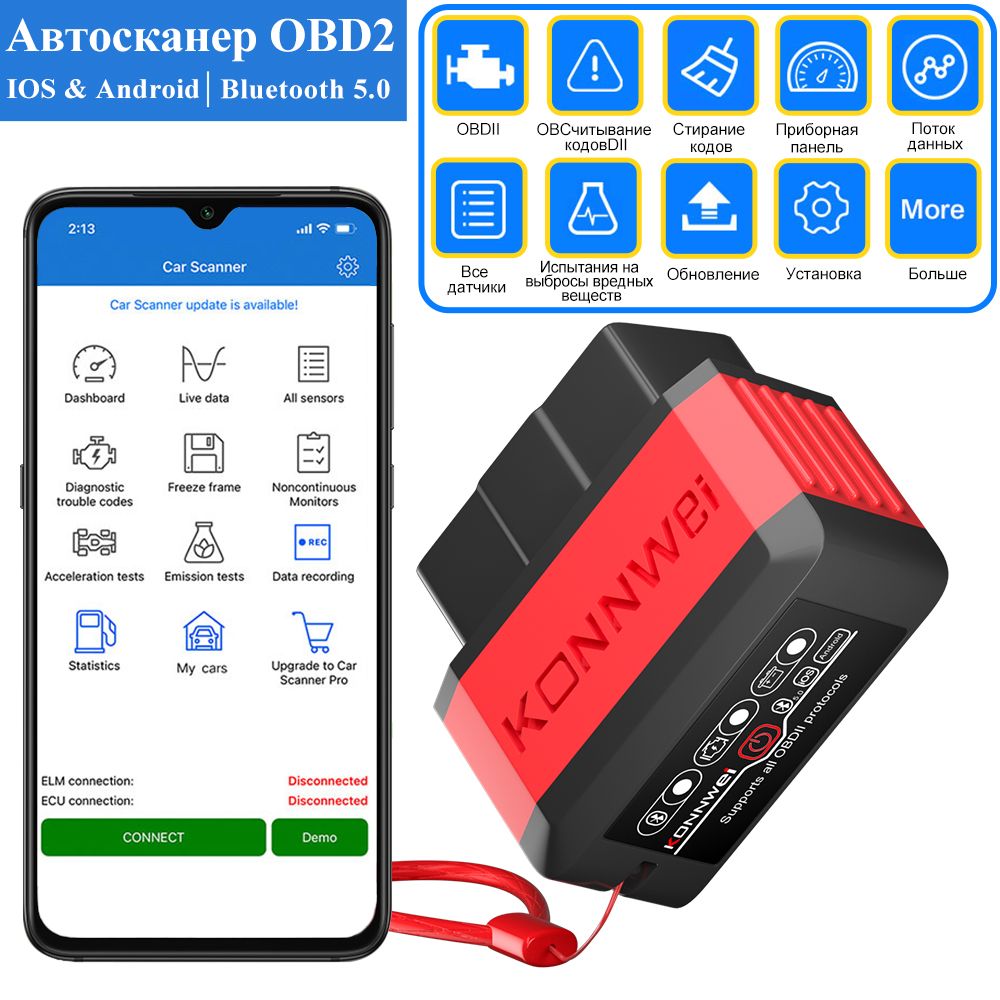 автосканердлядиагностикиавтомобиляOBD2сbluetoothKW905