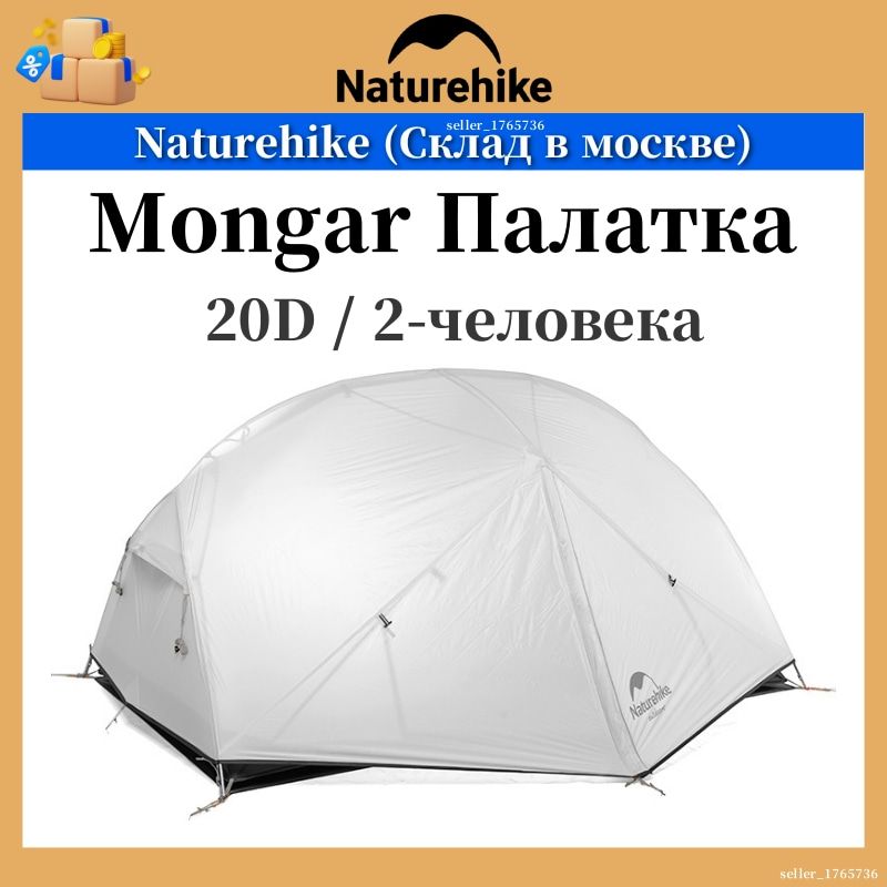 Палатка Naturehike Mongar Нейлон 20D