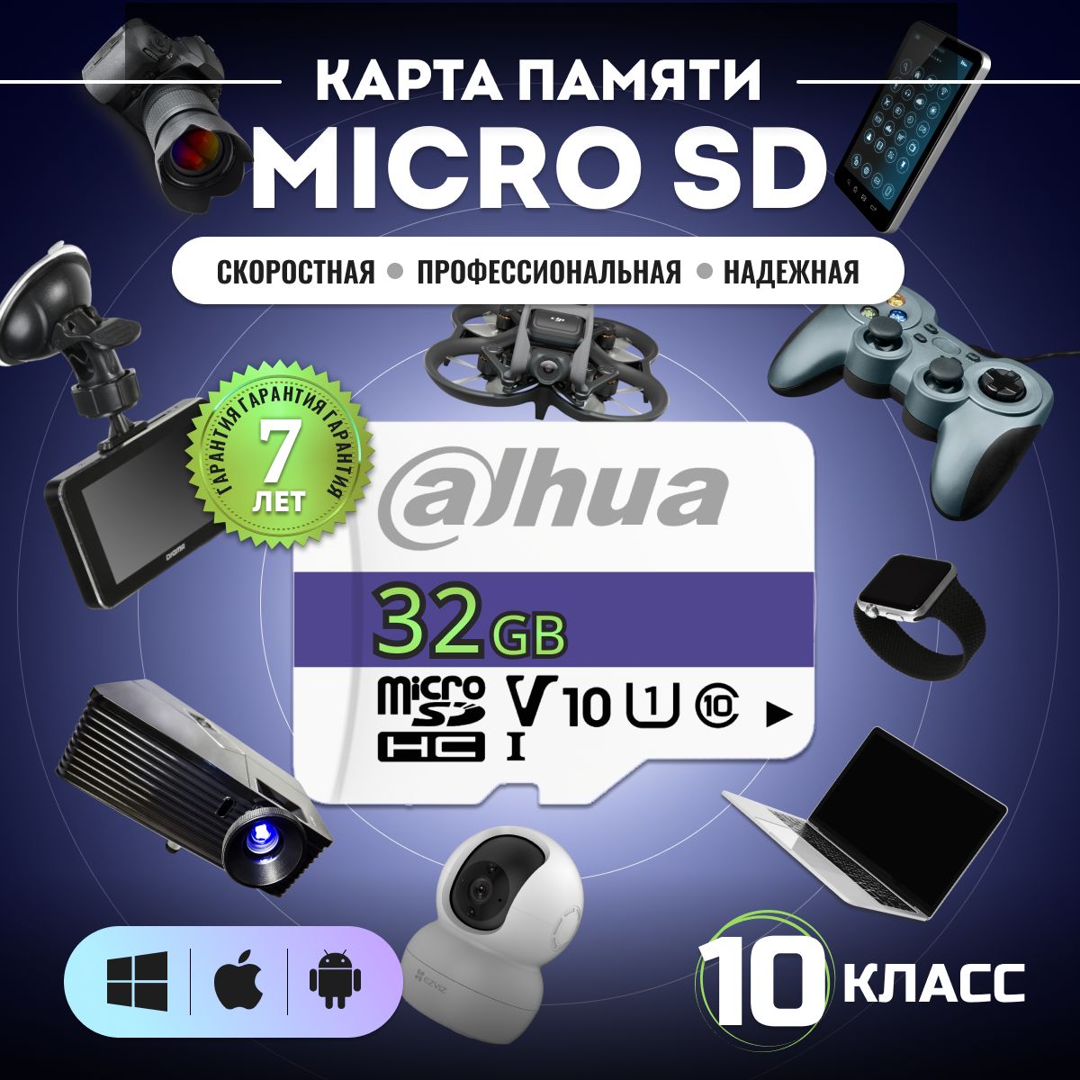 Картапамятиmicrosd32gb10классDahuaдлятелефона/видеорегистратора/камерывидеонаблюдения