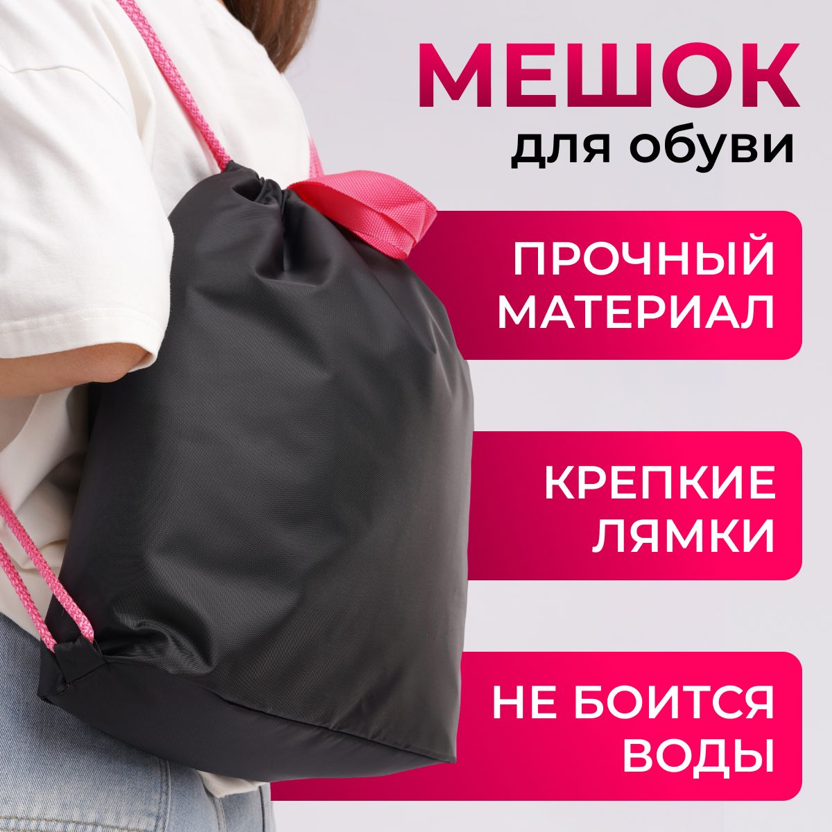 Мешок для обуви с ручками, карманом и подкладкой купить на OZON по низкой цене (981780053)