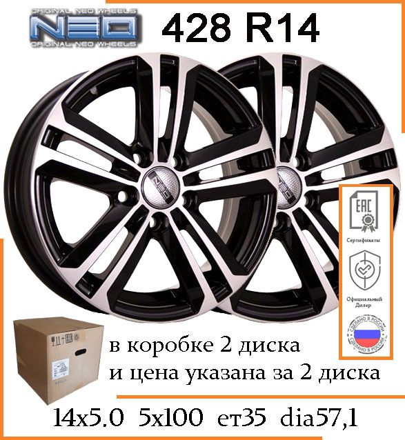 NEO  Колесный диск Литой 14x5" PCD5х100 ET35 D57.1