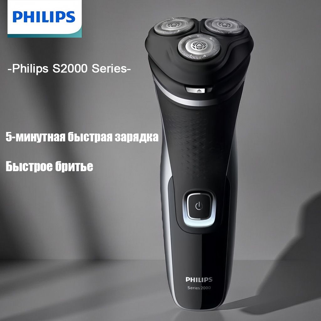 Электробритва Philips-S2305, черный