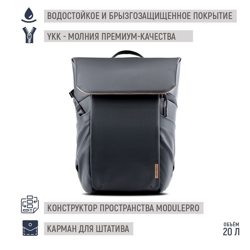 Рюкзакдляфото-видеотехники,фоторюкзакOneGoAirBackpack20L(ObsidianBlack),P-CB-060