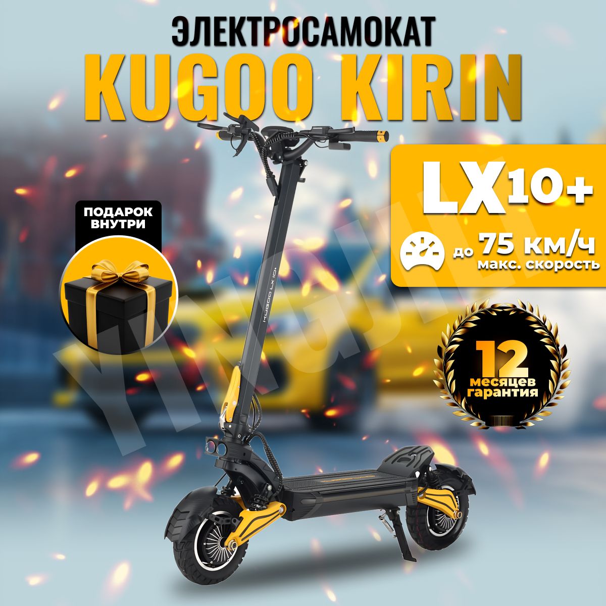 Электросамокат Kugoo Kirin LX10 PLUS, 2800W, 75 км/ч, 100 км ход, самокат электрический для взрослых, черный