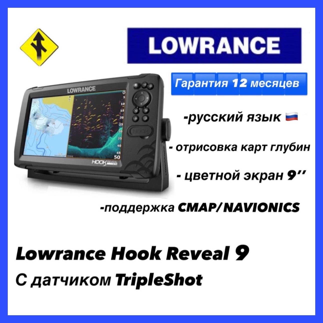 Картплоттер-эхолотLowranceHookReveal9TripleShotRUS