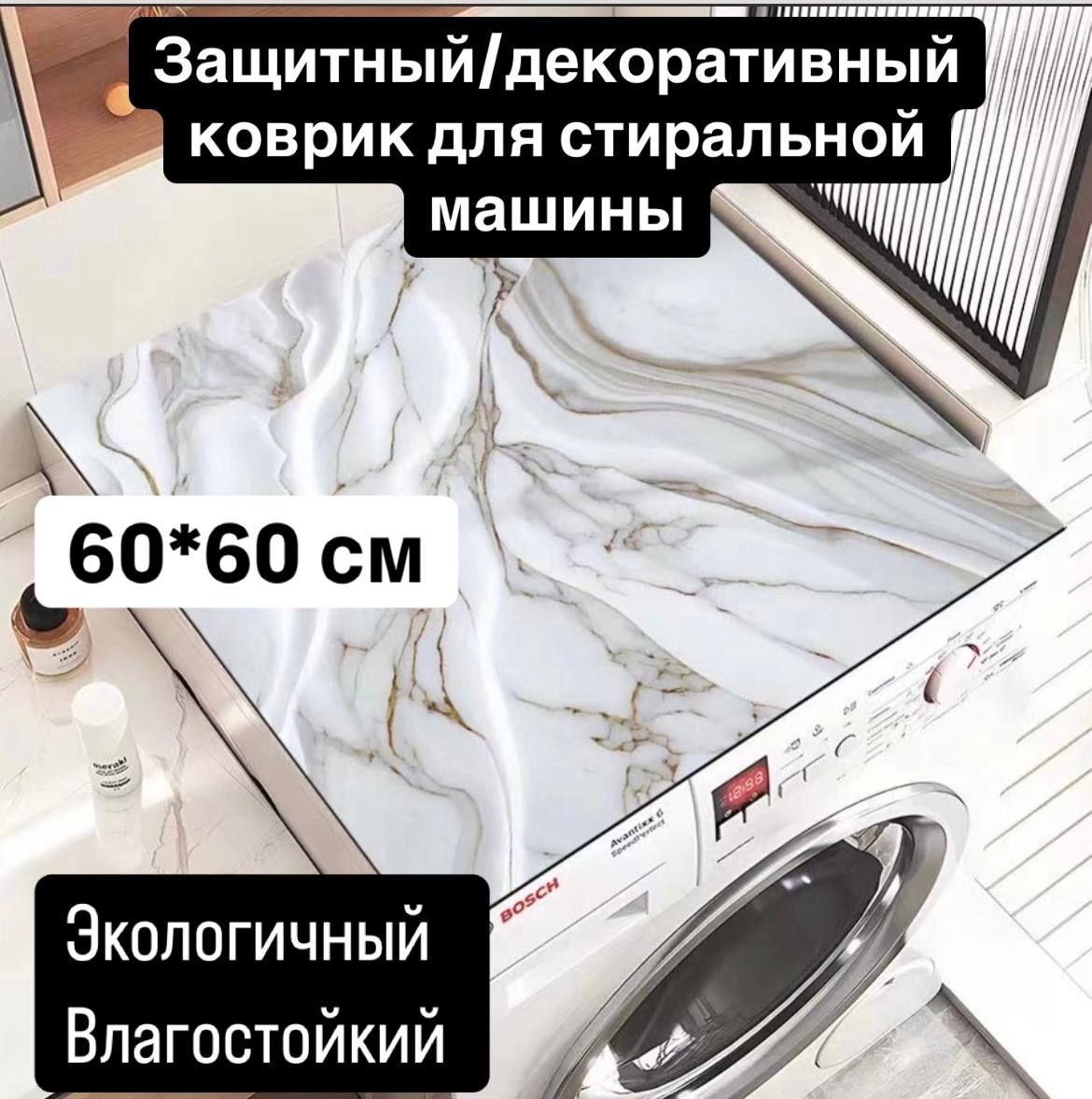 Коврикдлясушкипосуды,60смх60см,1шт