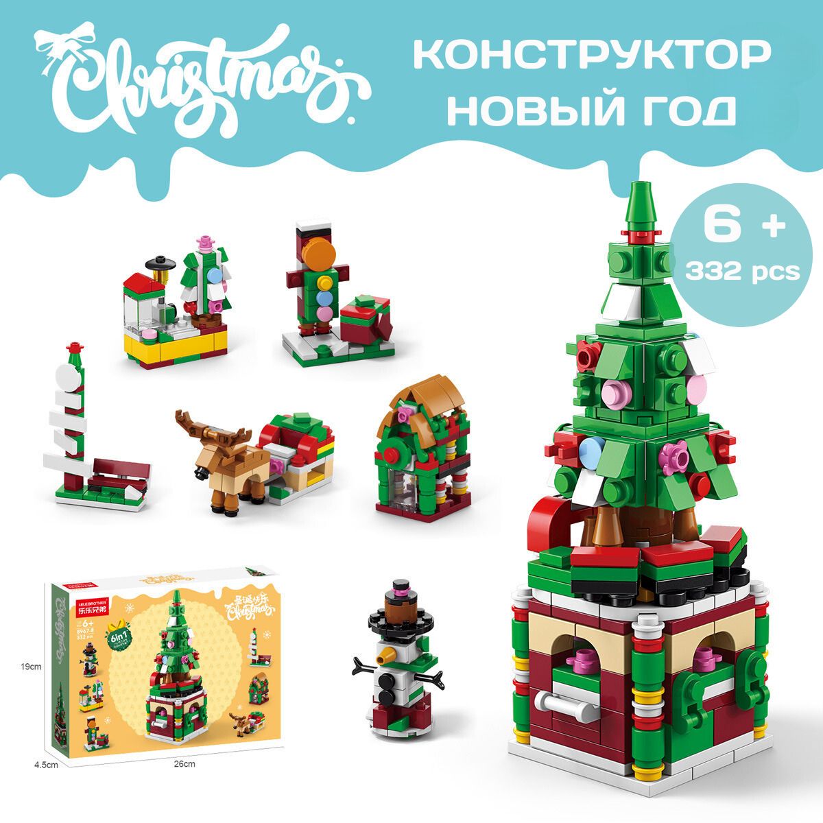 КонструкторЕлкаИгрушканаНовыйгоддлядетей6+/3dигрушкидлядевочек,мальчиков-8