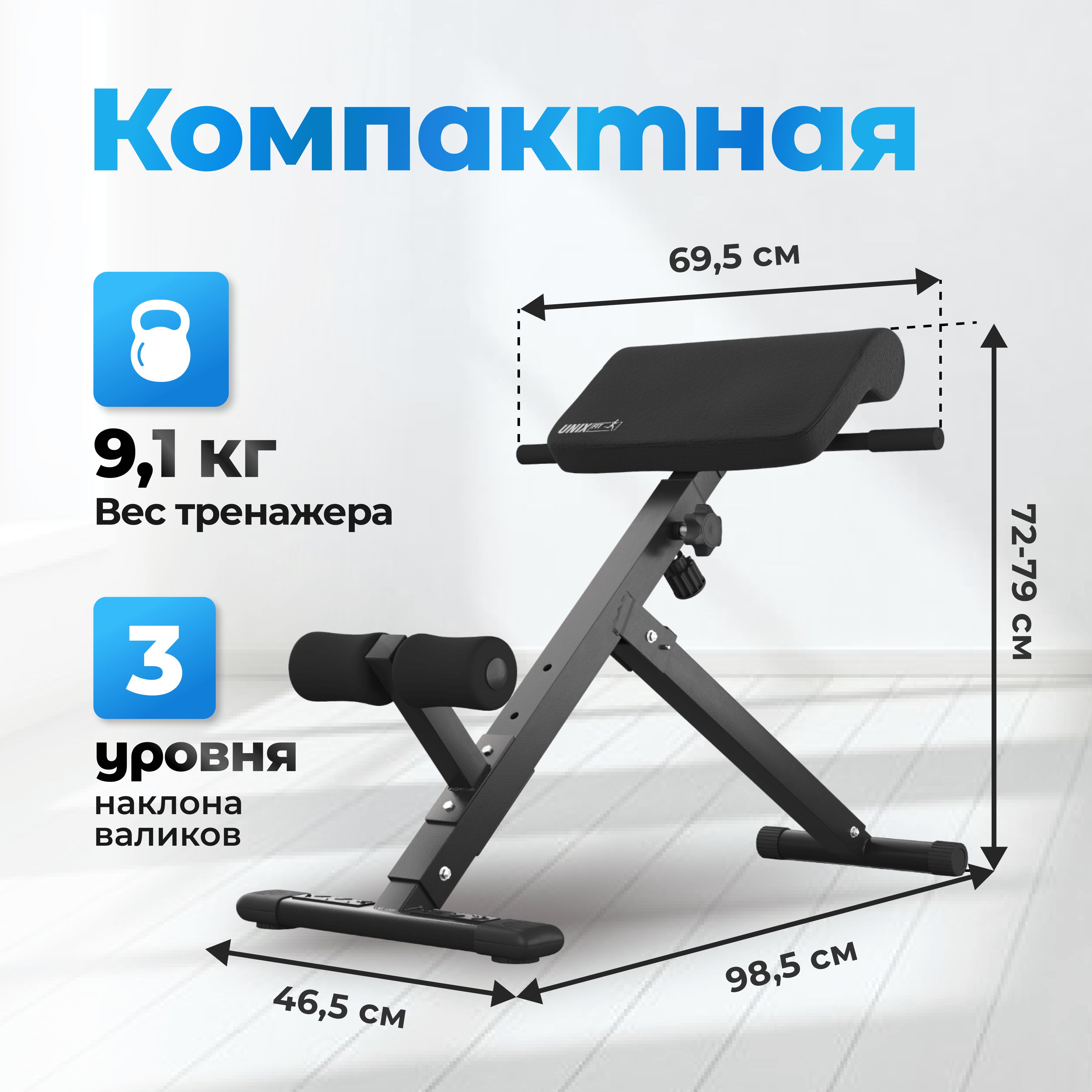 UNIX Fit Силовая скамья, длина: 98.5 см, ширина: 69 см