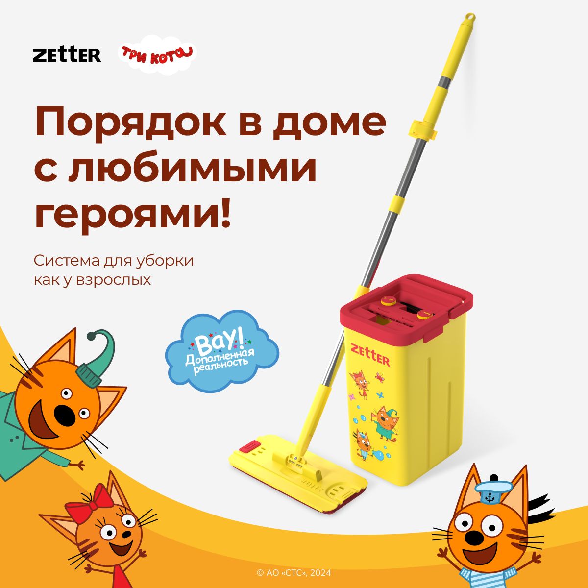 Zetter