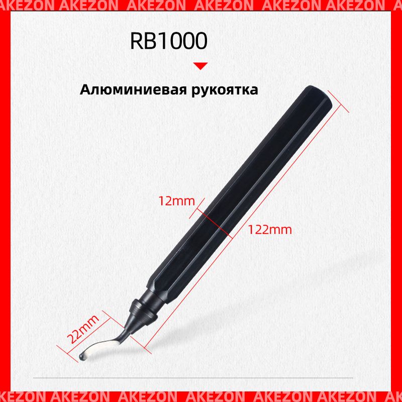 Нож-шабер для удаления заусенцев RB1000-черный , Фаскосниматель гратосниматель, для обрезки кромок, заусенцев, облоев, алюминий,1PCS