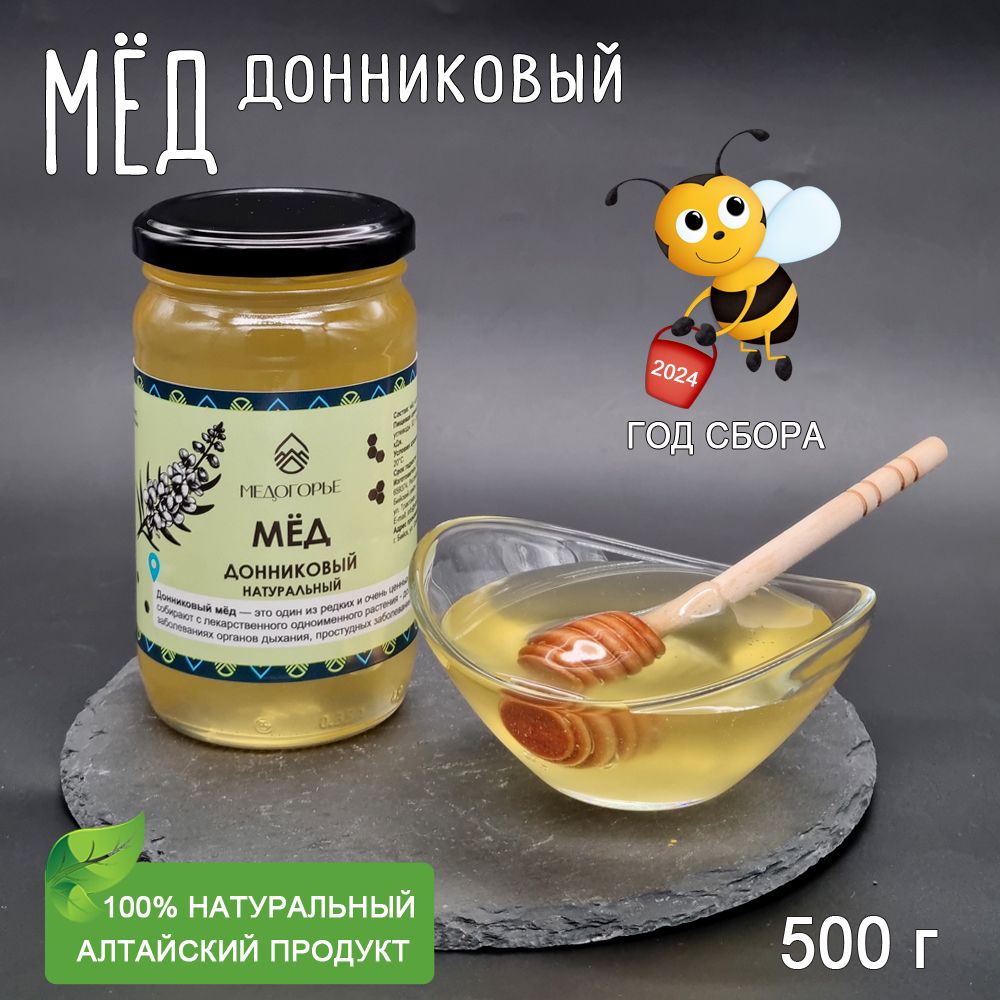 Мед натуральный Донниковый, 500 г, Медогорье, 2024 год сбора