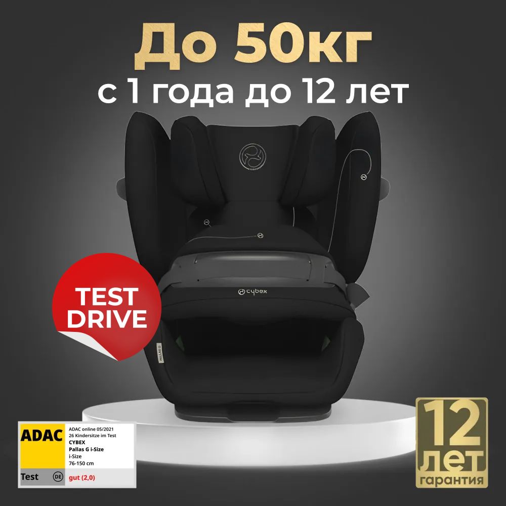 Cybex Pallas G i-size Детское автокресло Расцветки Moon Black