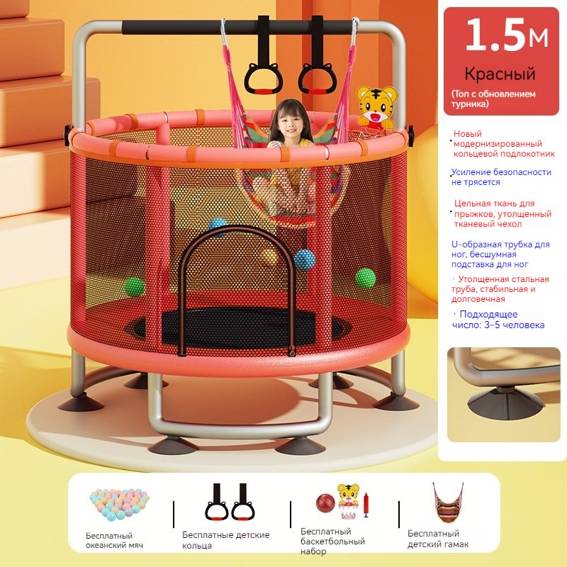 Домашняя детская прыгающая кровать в помещении--1.5M